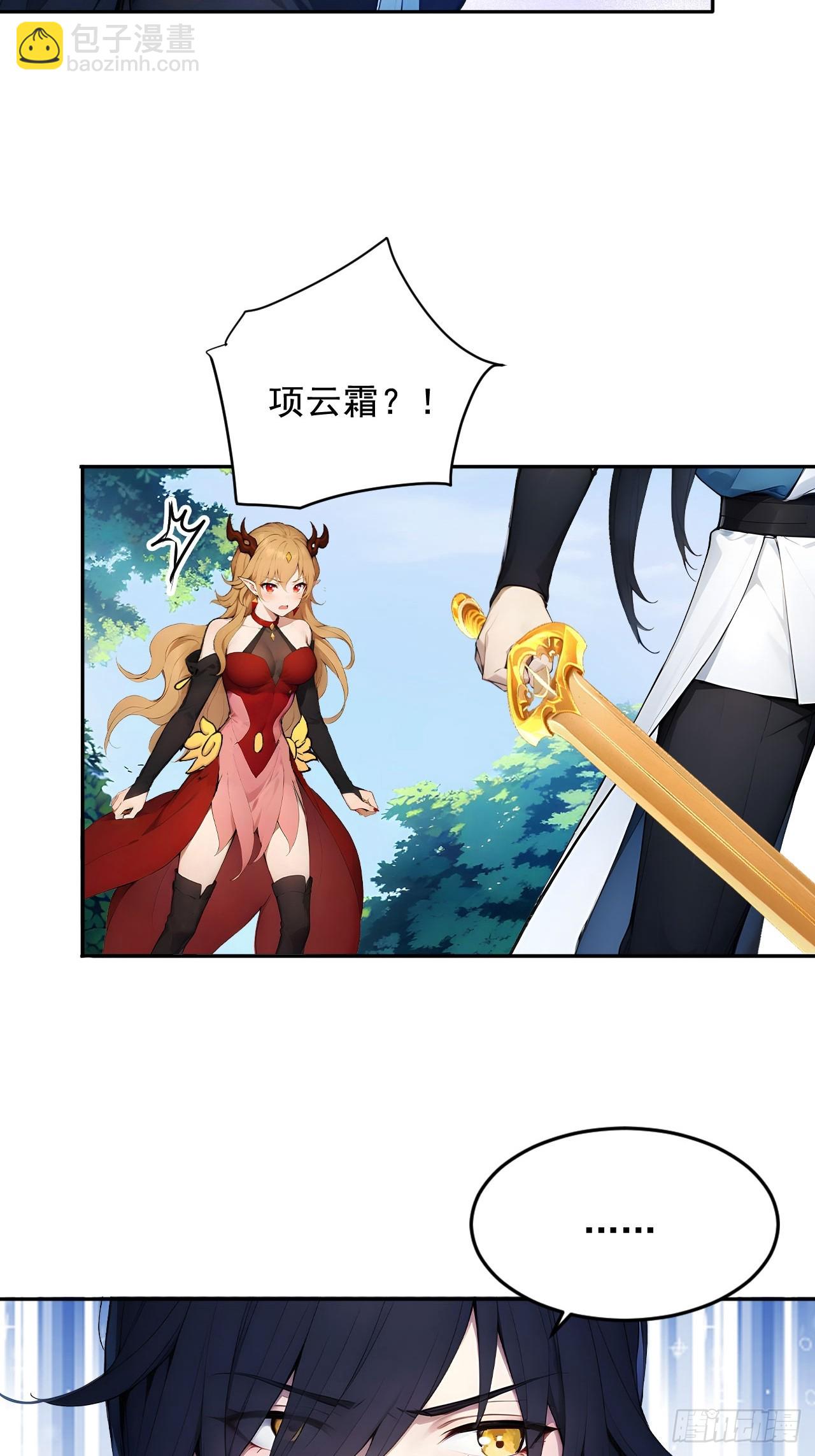 67   救回师尊的法则-第67话