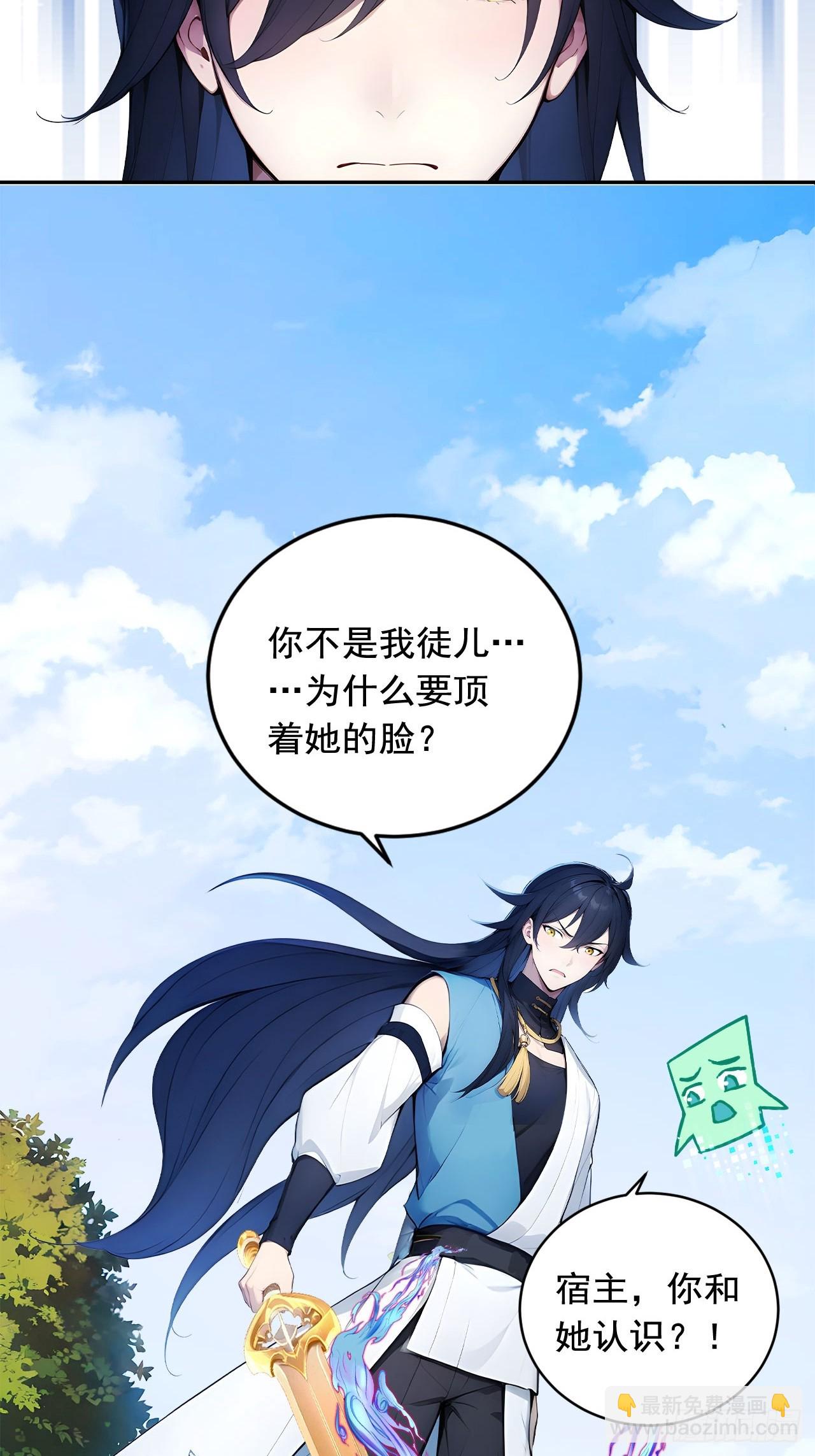 67   救回师尊的法则-第67话