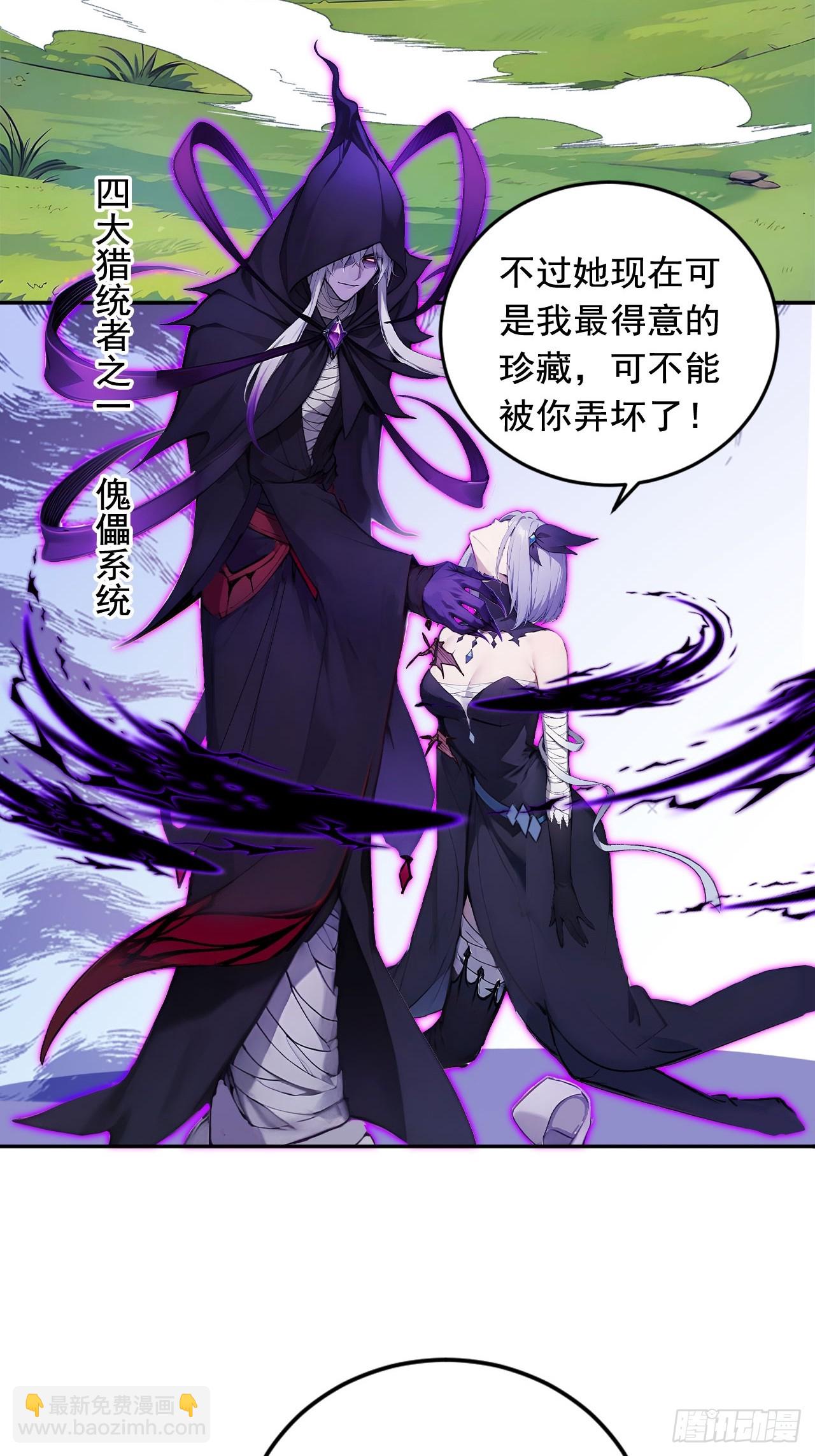 67   救回师尊的法则-第67话