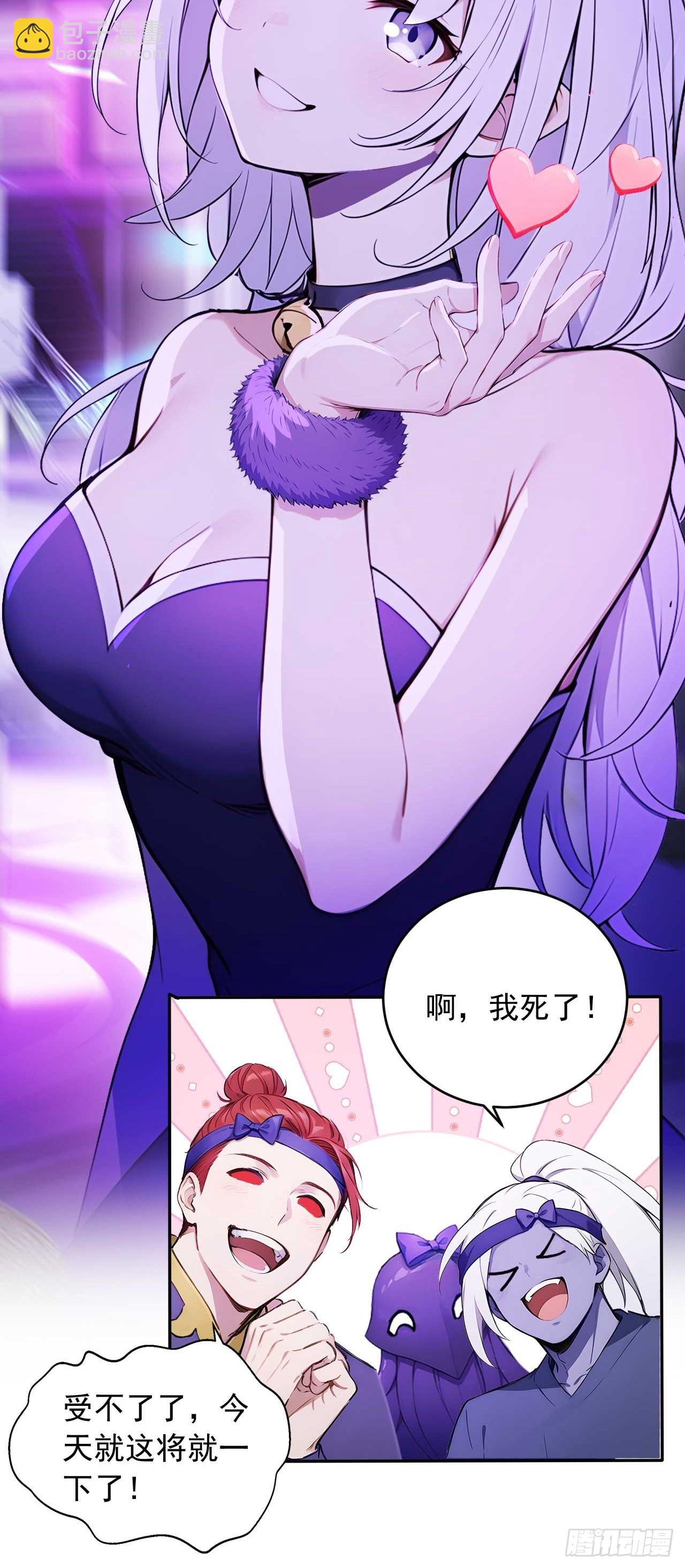 69   特别的礼物-第69话