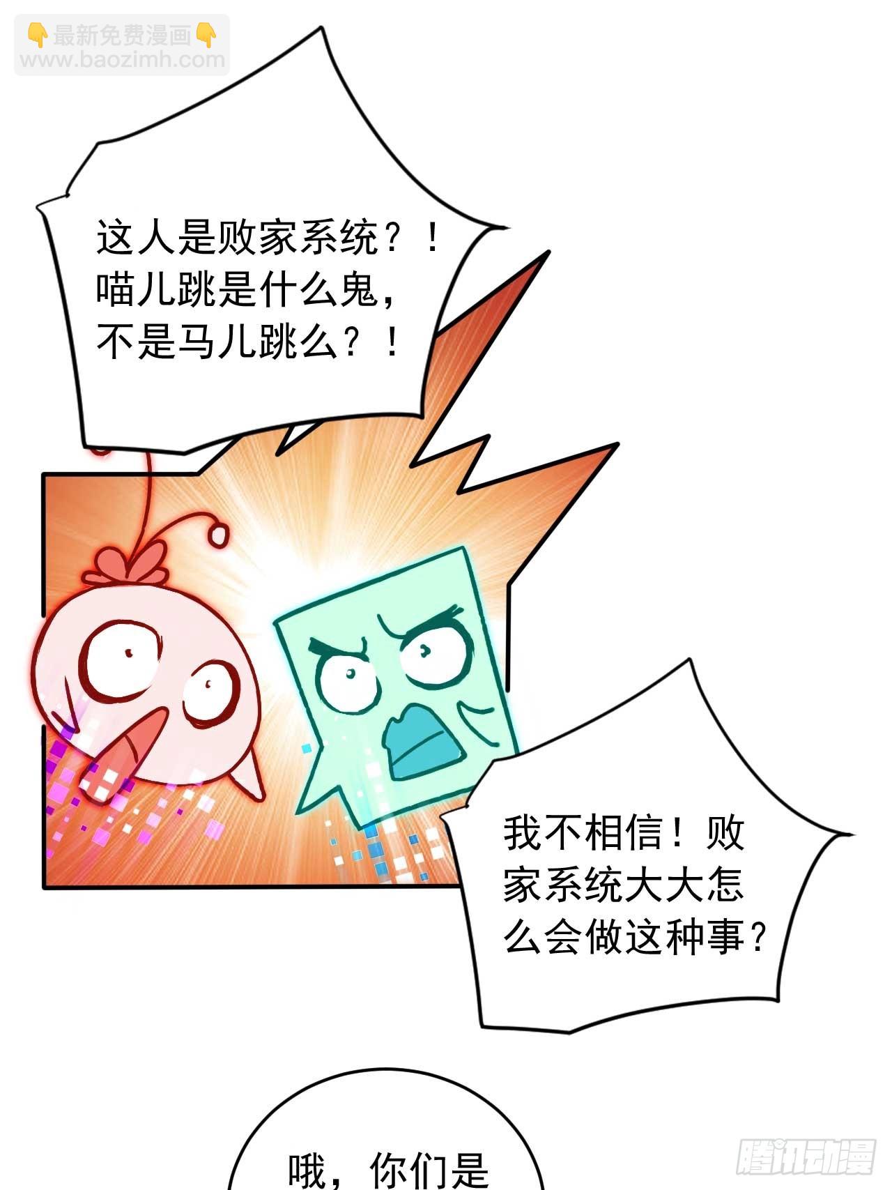 69   特别的礼物-第69话