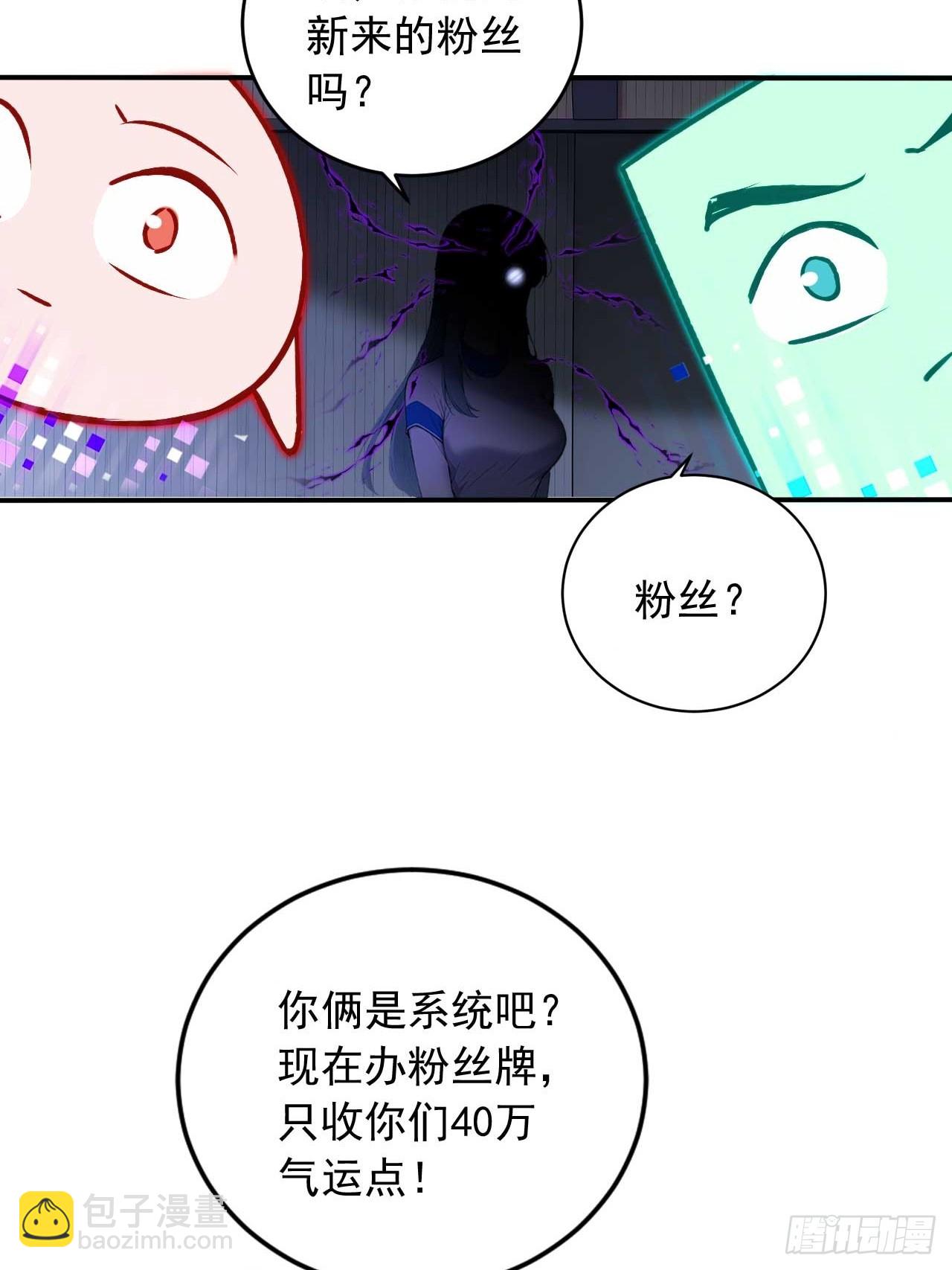69   特别的礼物-第69话