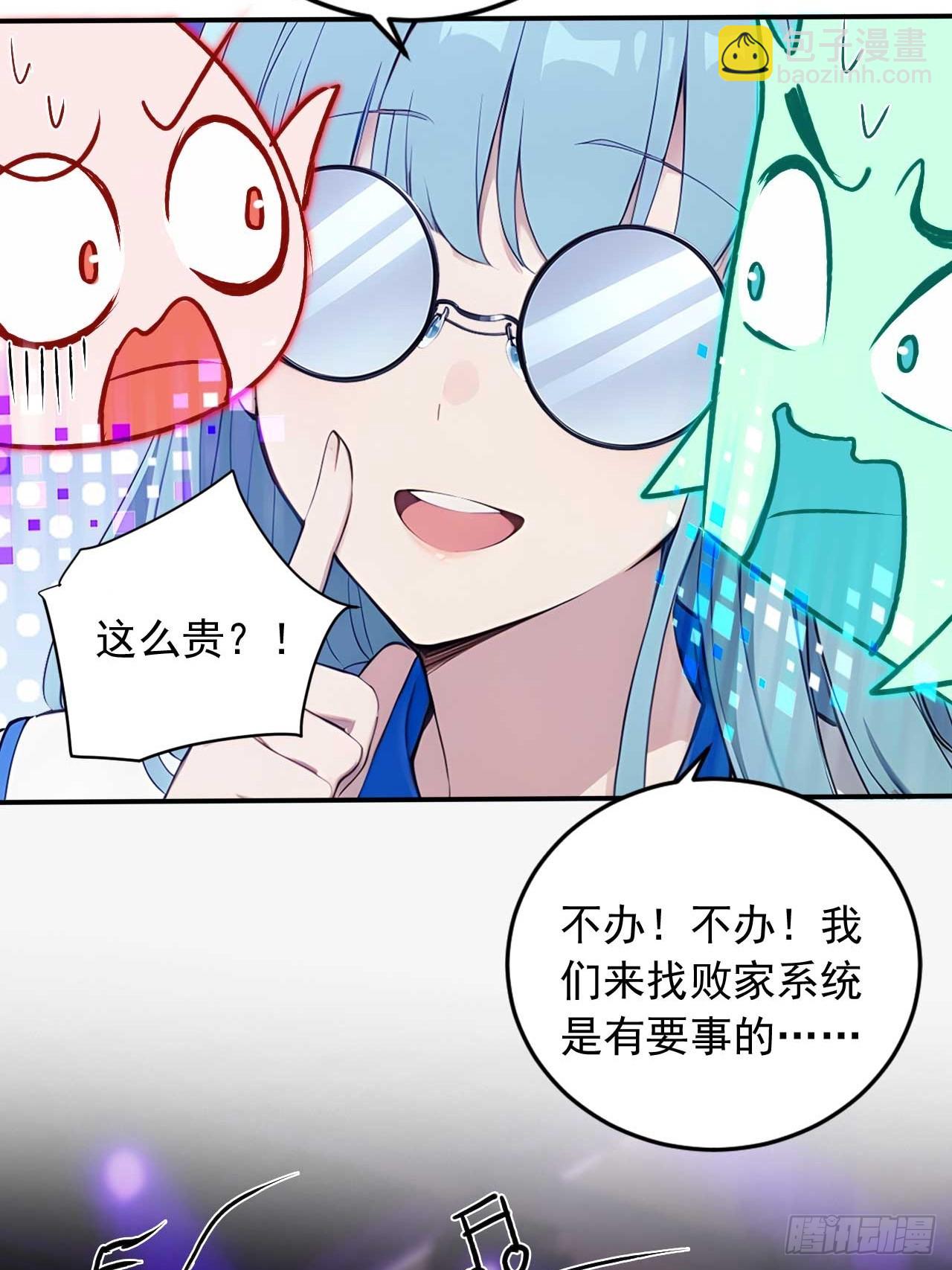 69   特别的礼物-第69话