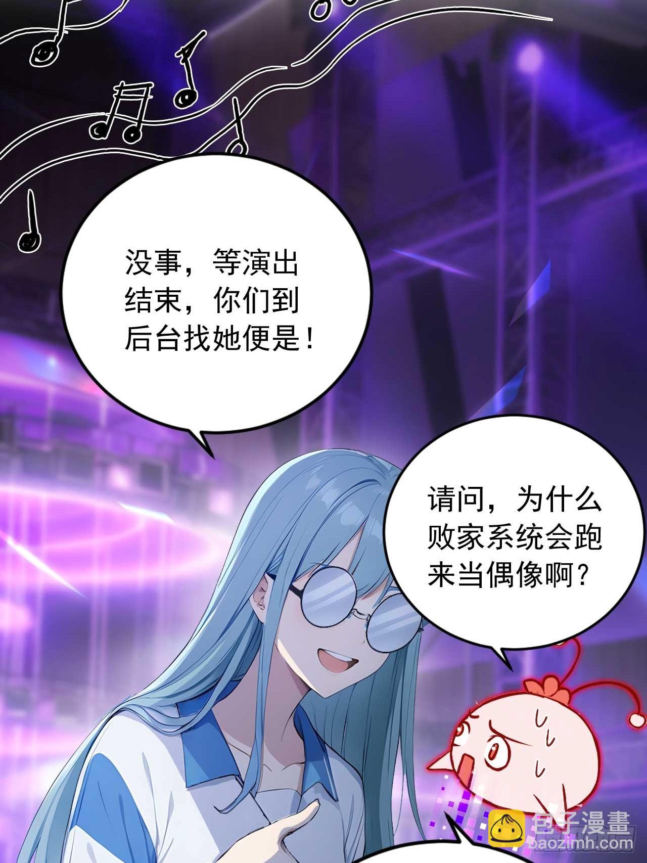 69   特别的礼物-第69话