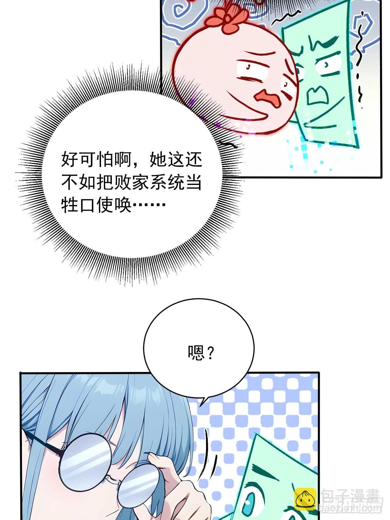 69   特别的礼物-第69话