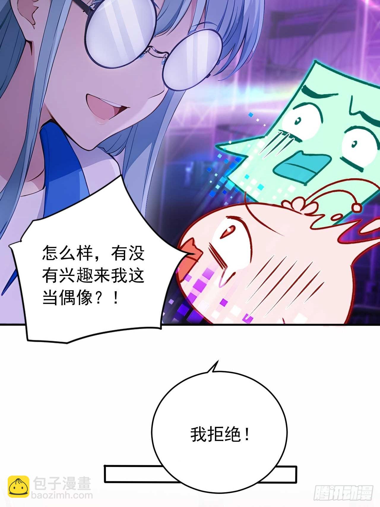 69   特别的礼物-第69话