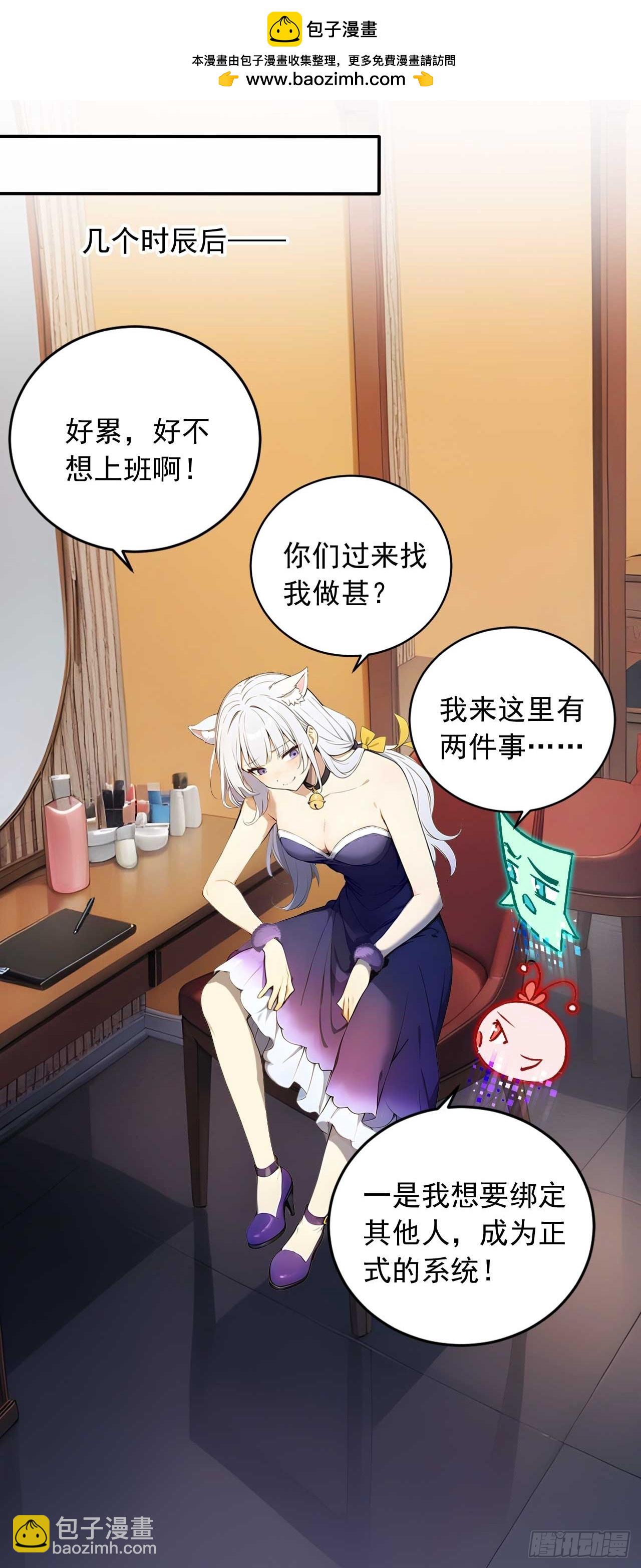 69   特别的礼物-第69话