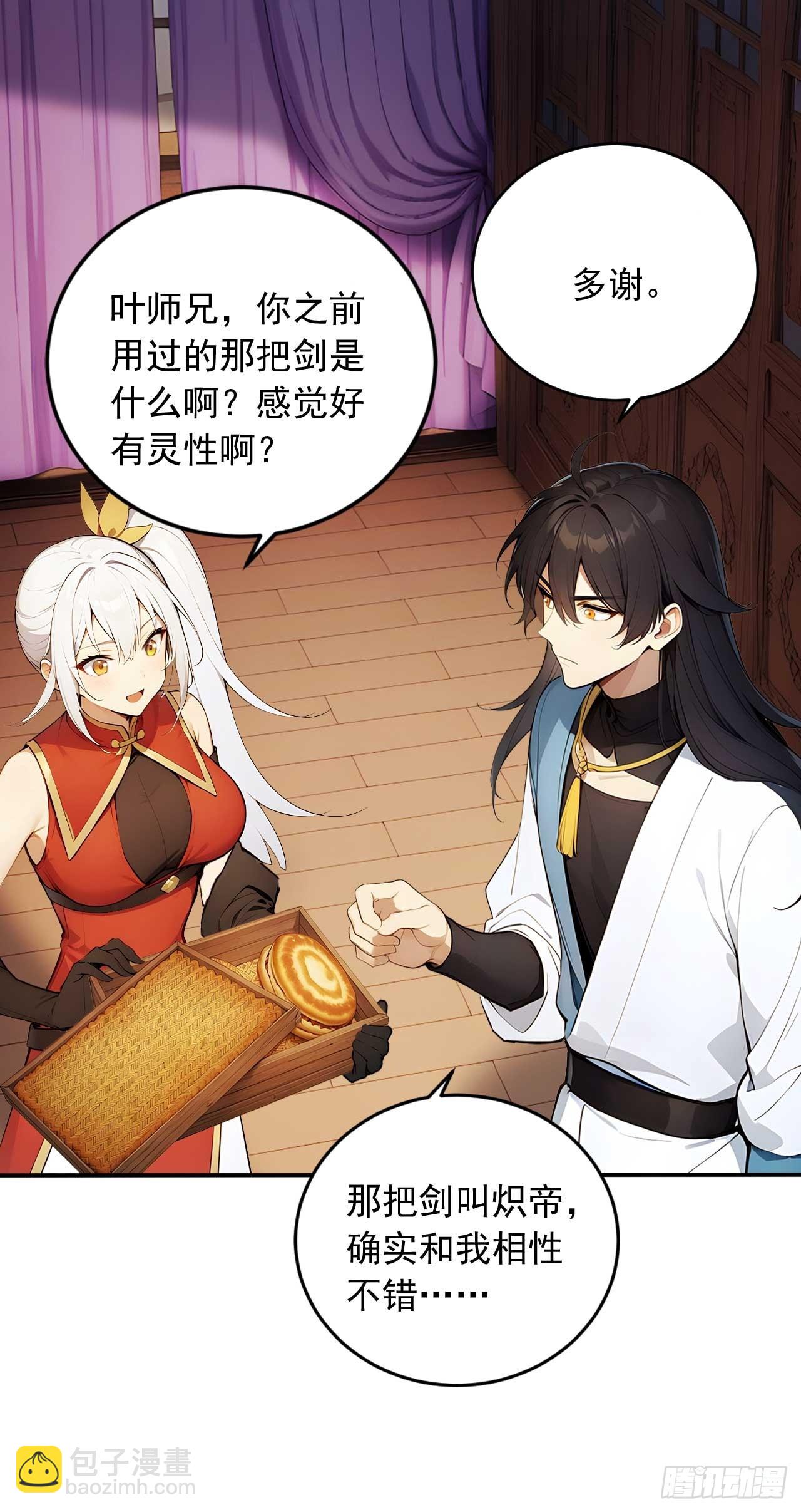 69   特别的礼物-第69话