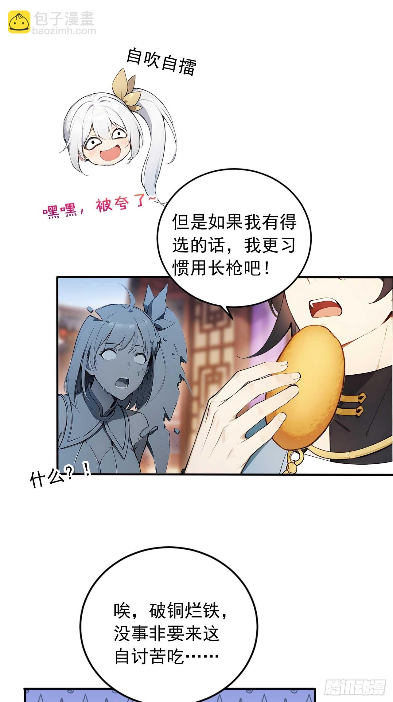 69   特别的礼物-第69话