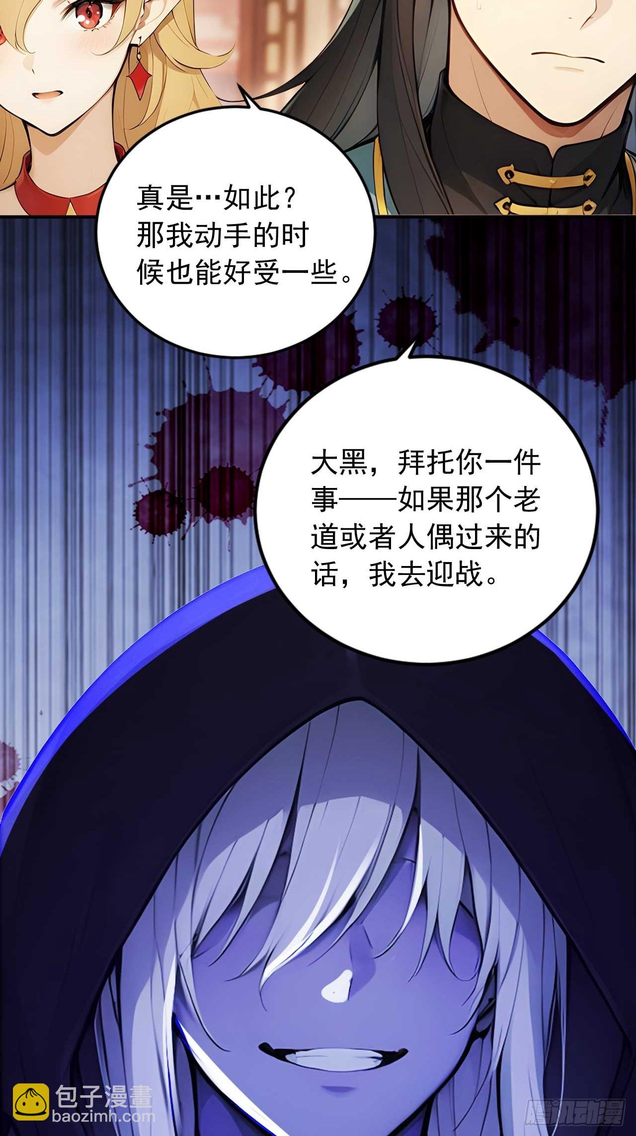 69   特别的礼物-第69话