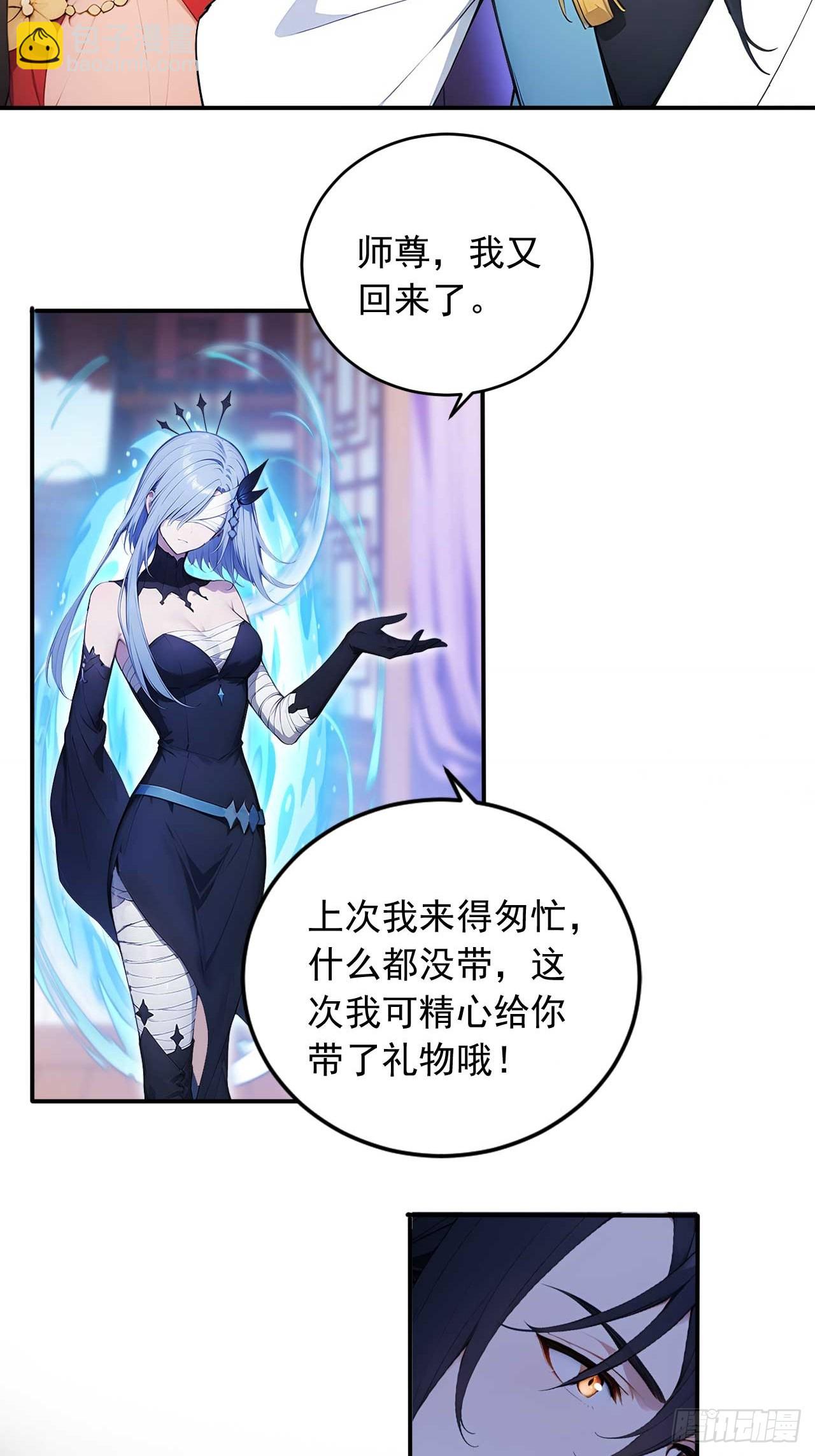 69   特别的礼物-第69话