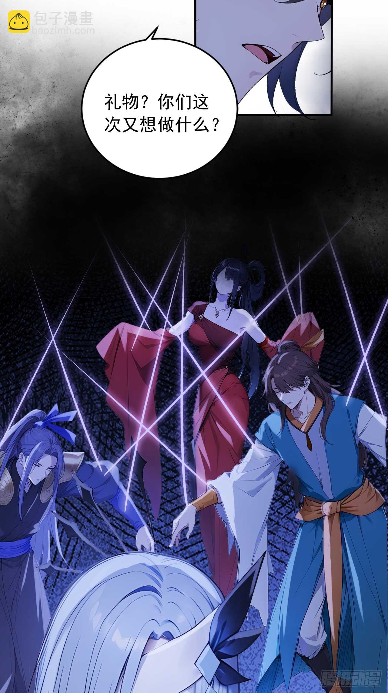 69   特别的礼物-第69话