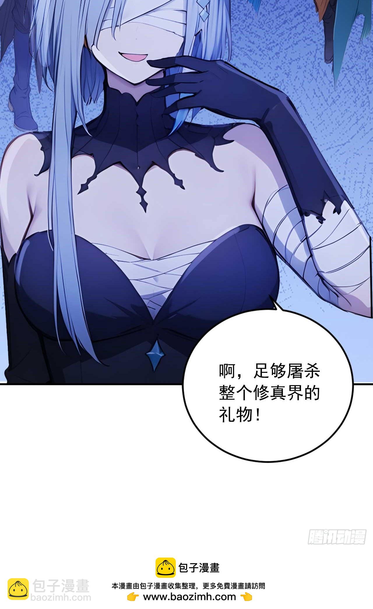 69   特别的礼物-第69话