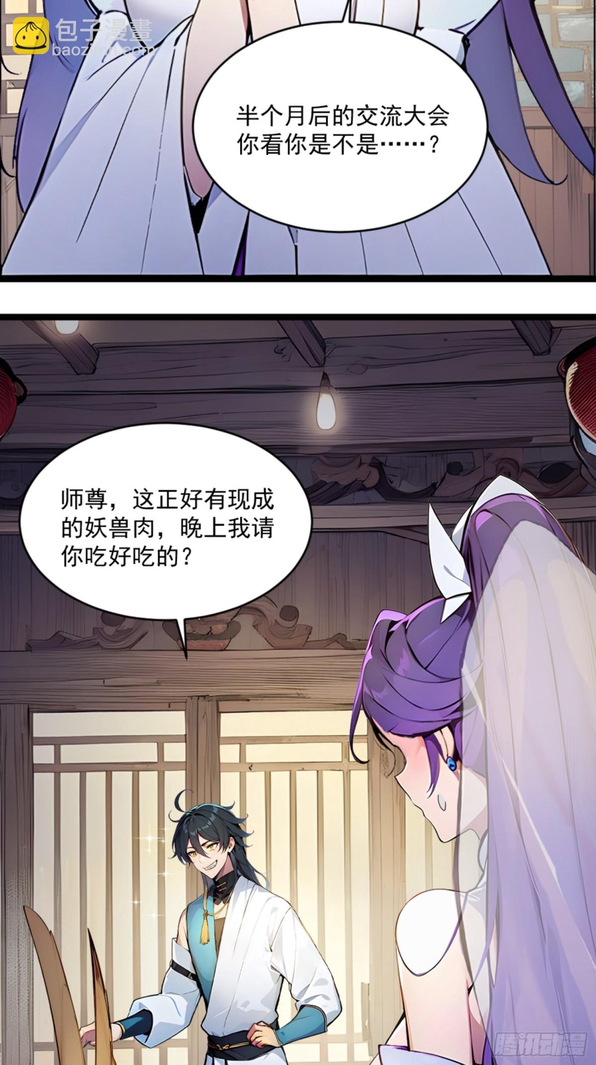 07  深藏不露的实力！(1/2)-第7话