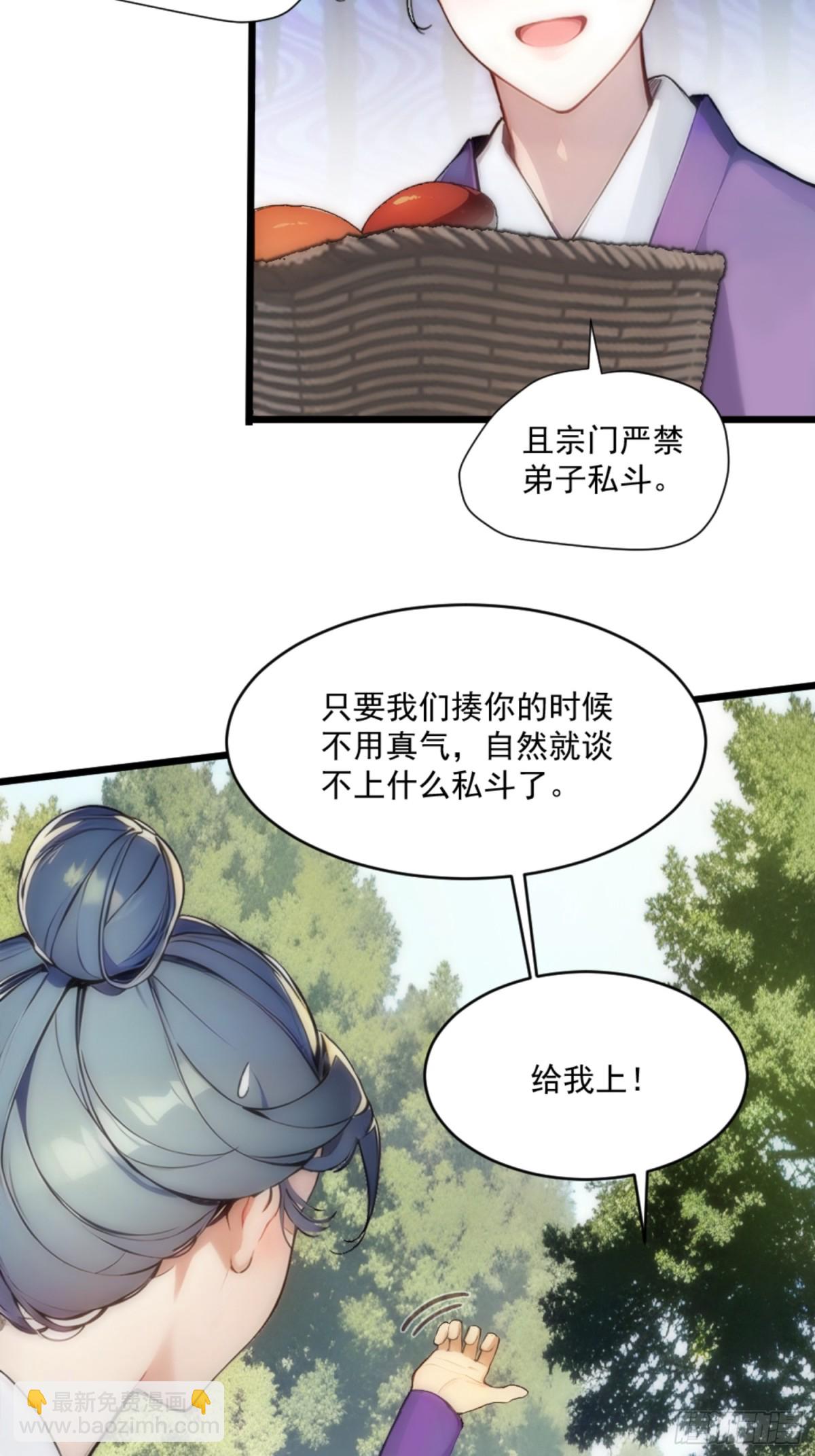 07  深藏不露的实力！(1/2)-第7话