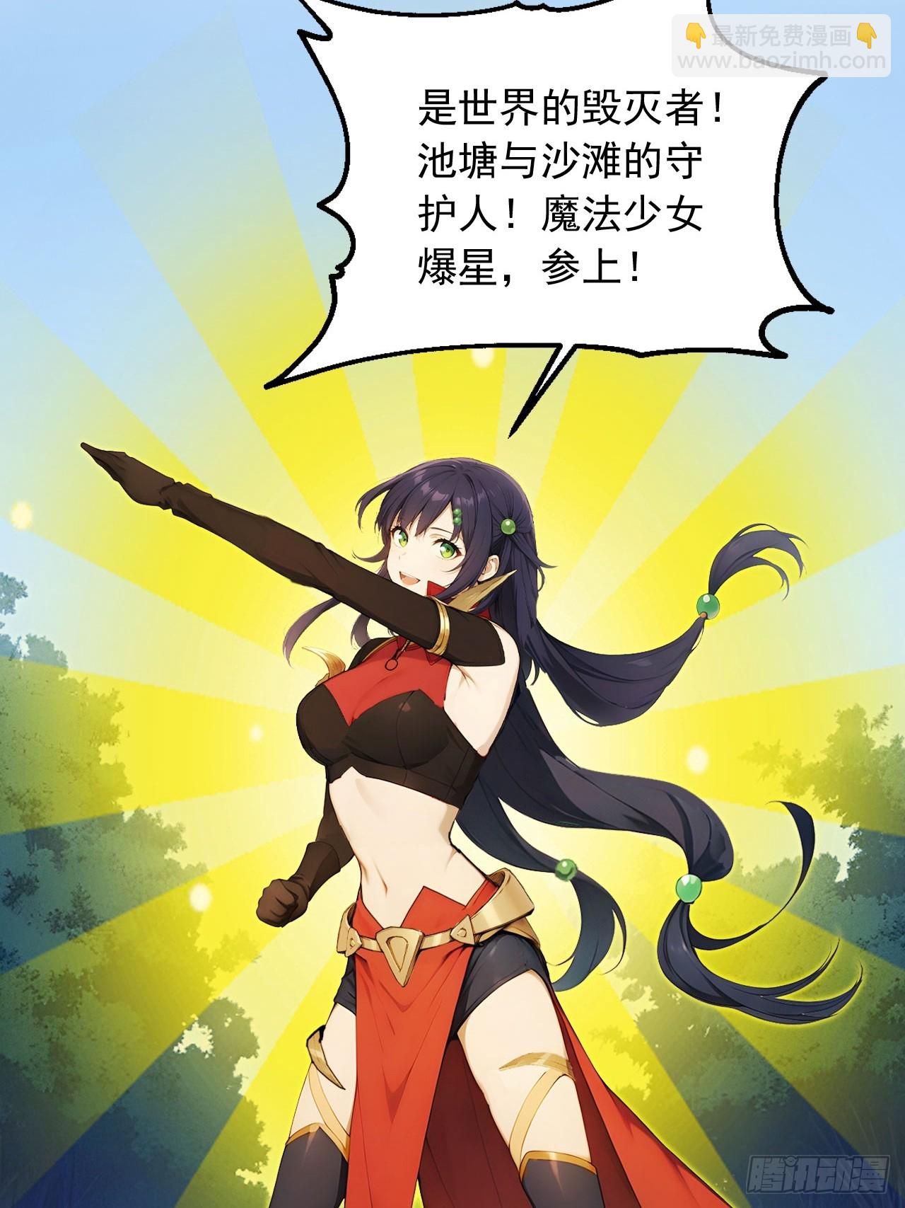 71   毁坏的艺术品-第71话