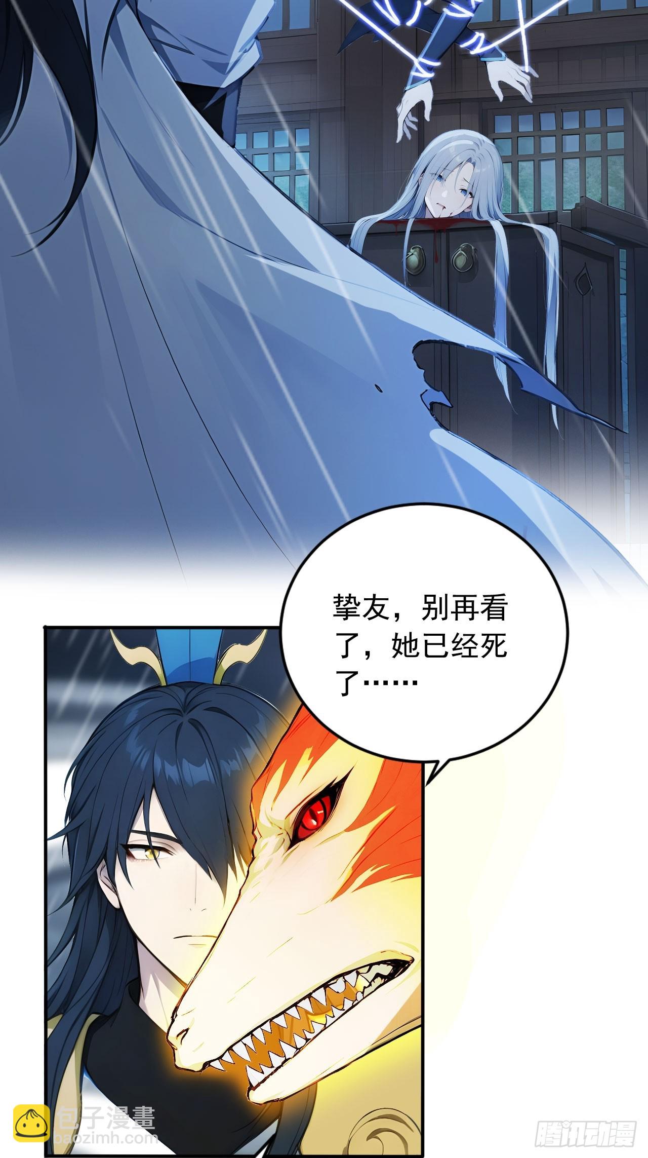 71   毁坏的艺术品-第71话