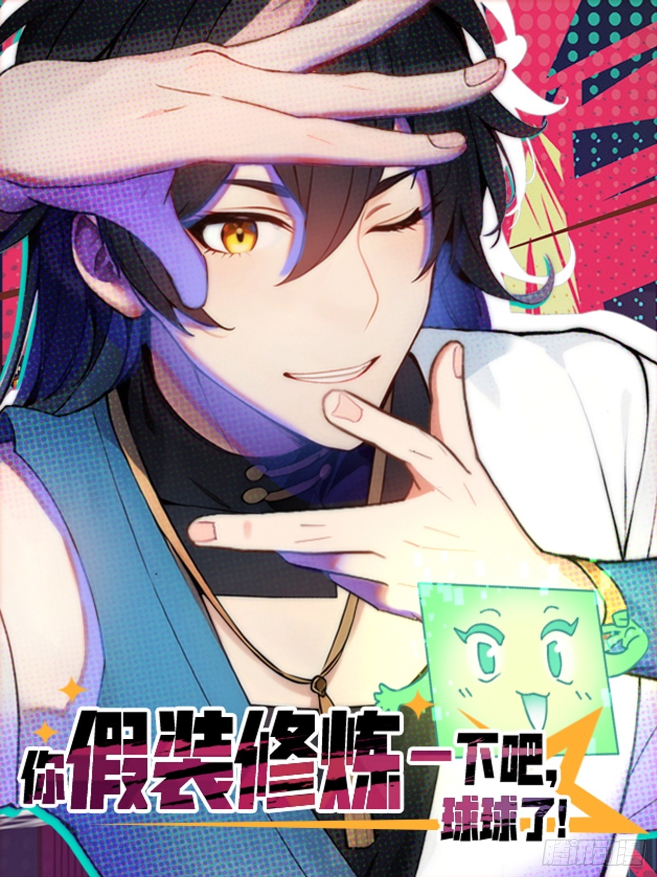 73    抢救-第73话