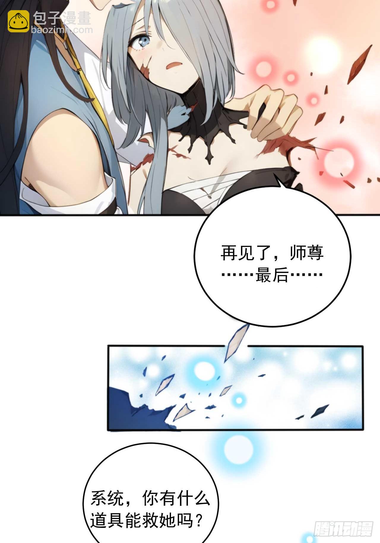 73    抢救-第73话