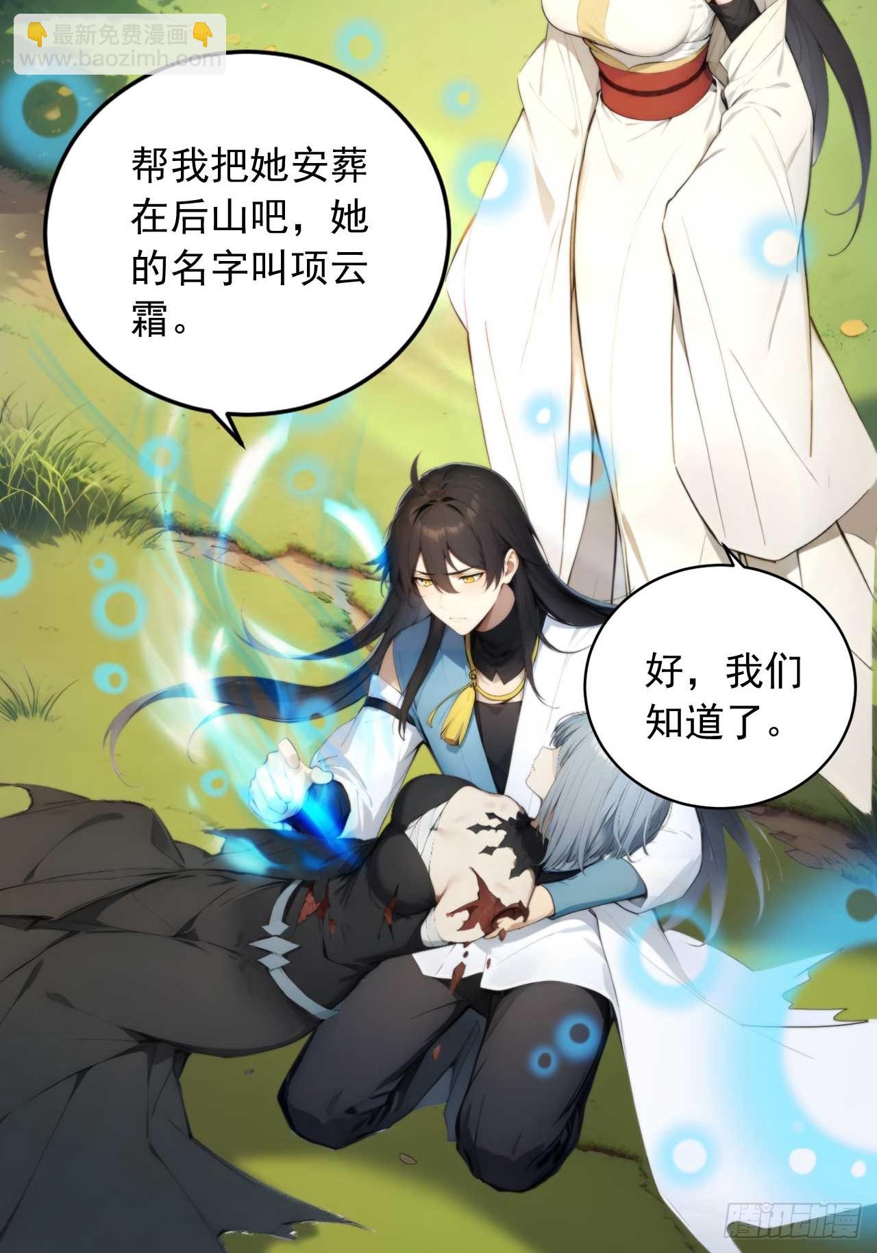 73    抢救-第73话