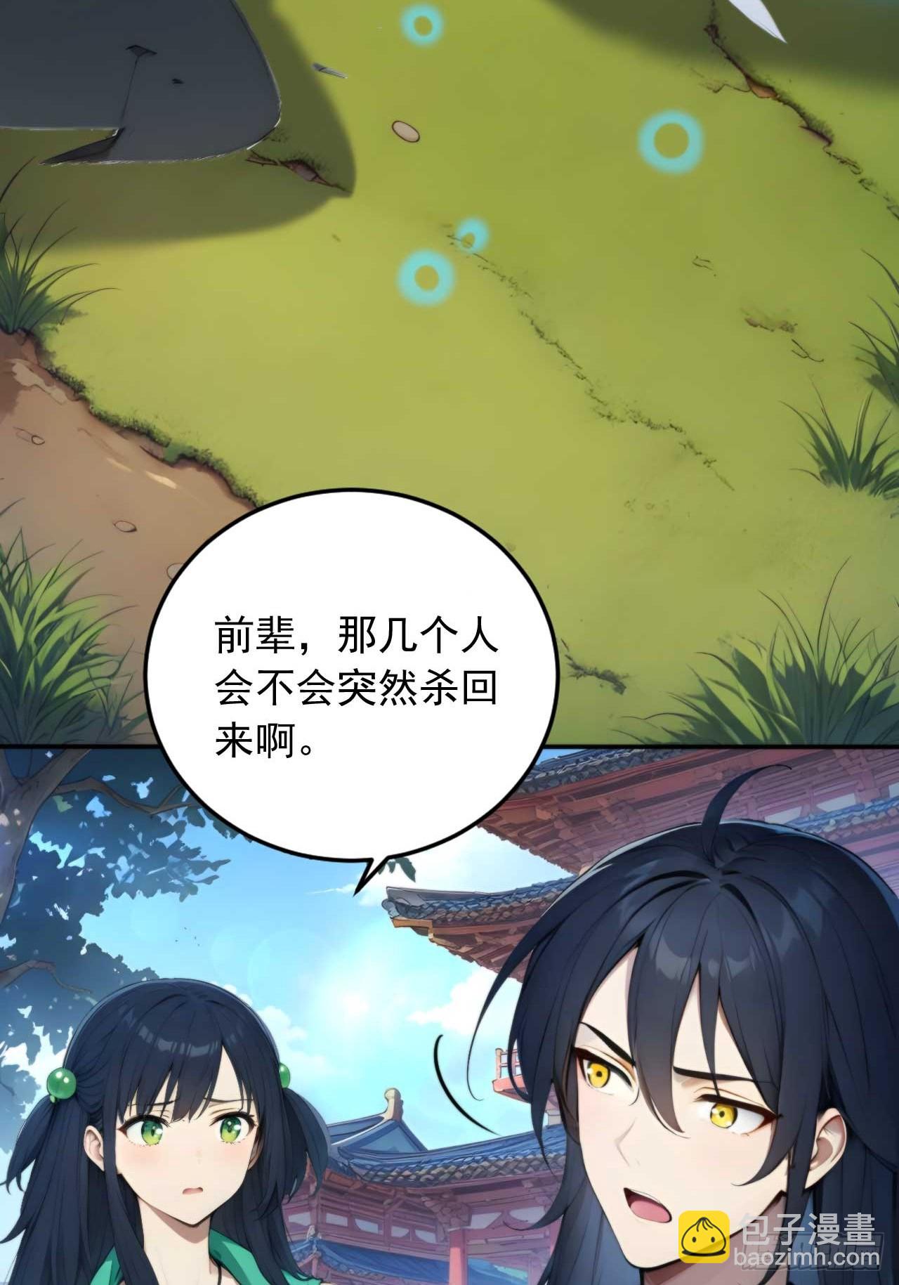 73    抢救-第73话