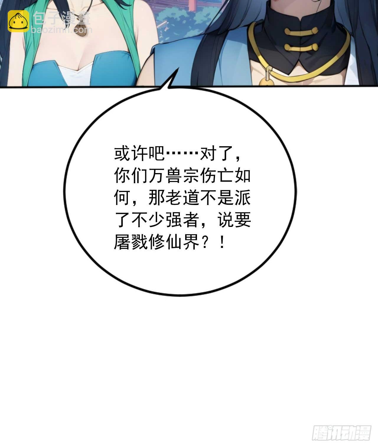 73    抢救-第73话