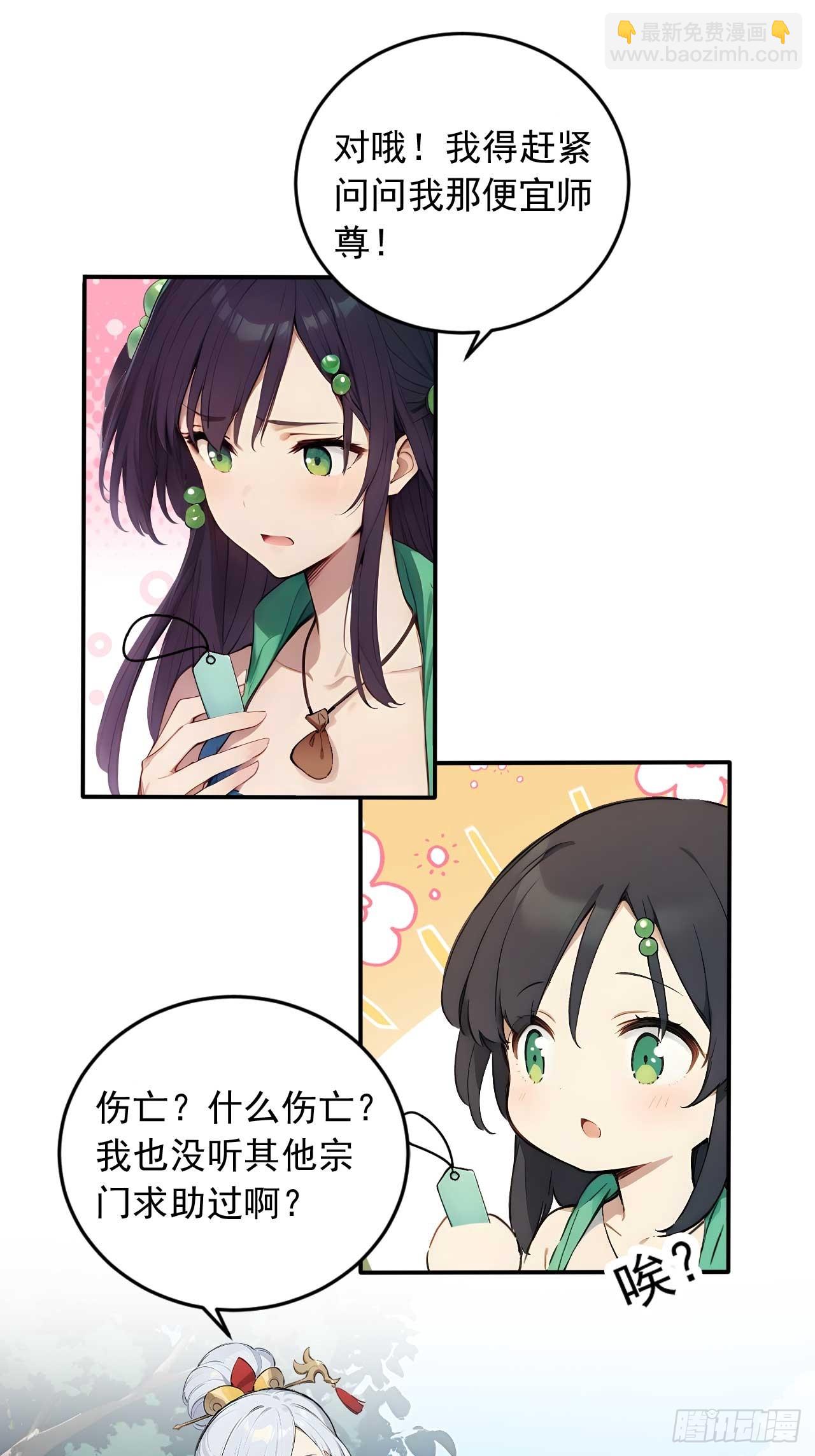 73    抢救-第73话