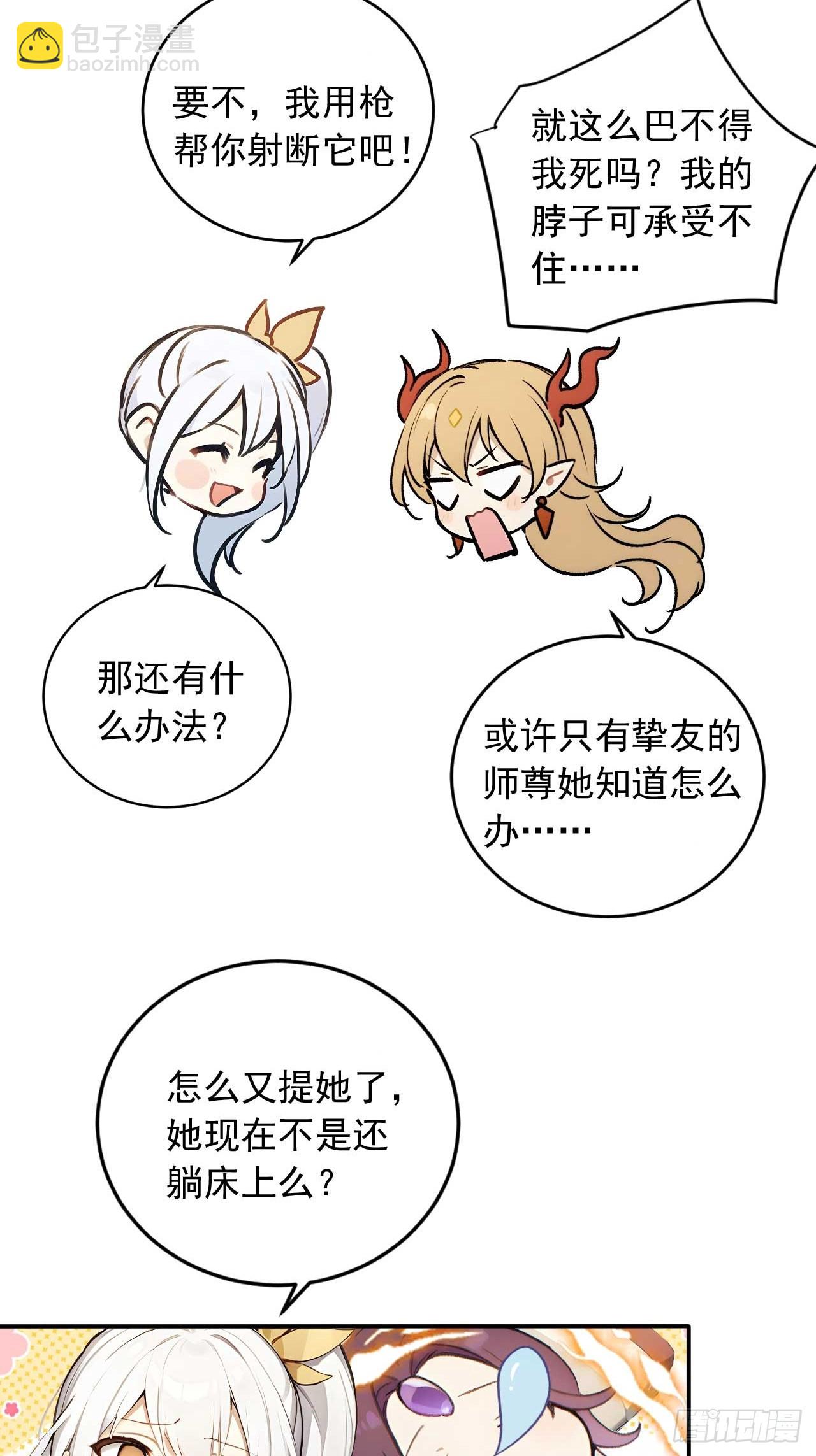 73    抢救-第73话