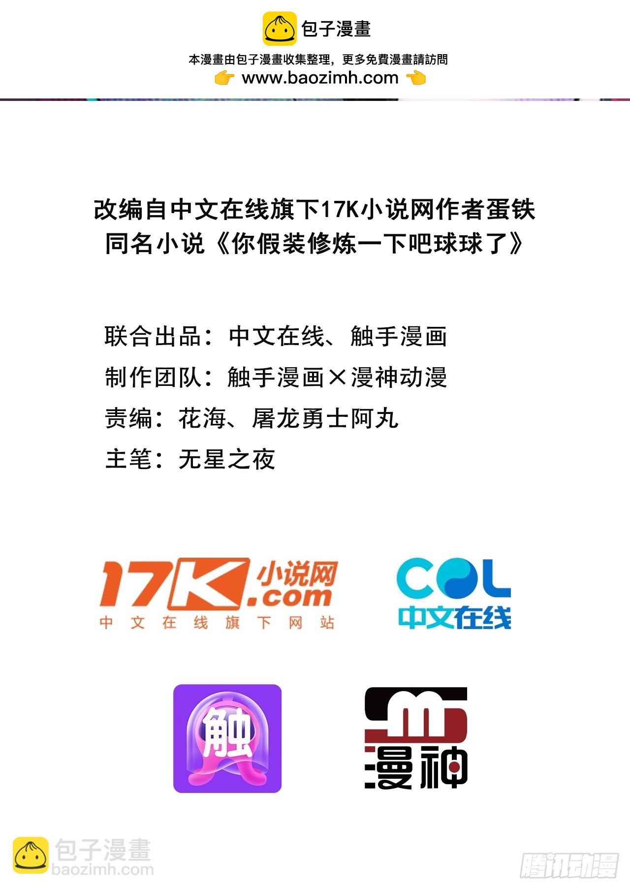 73    抢救-第73话