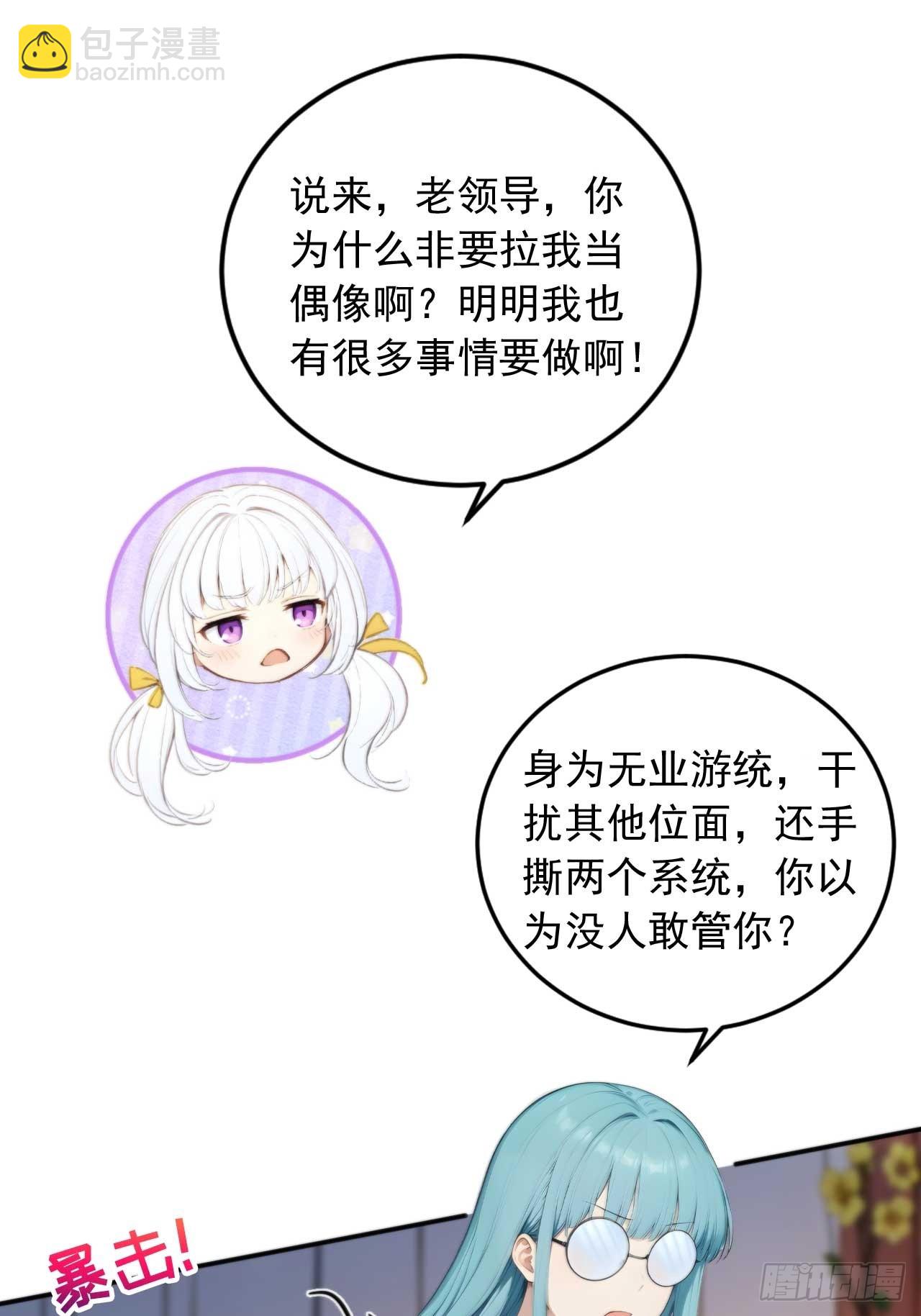 73    抢救-第73话