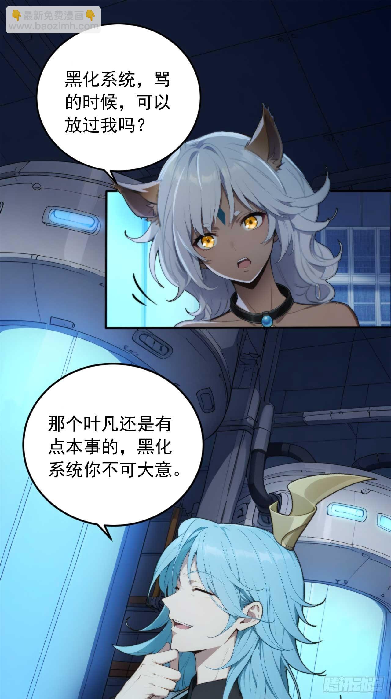 73    抢救-第73话