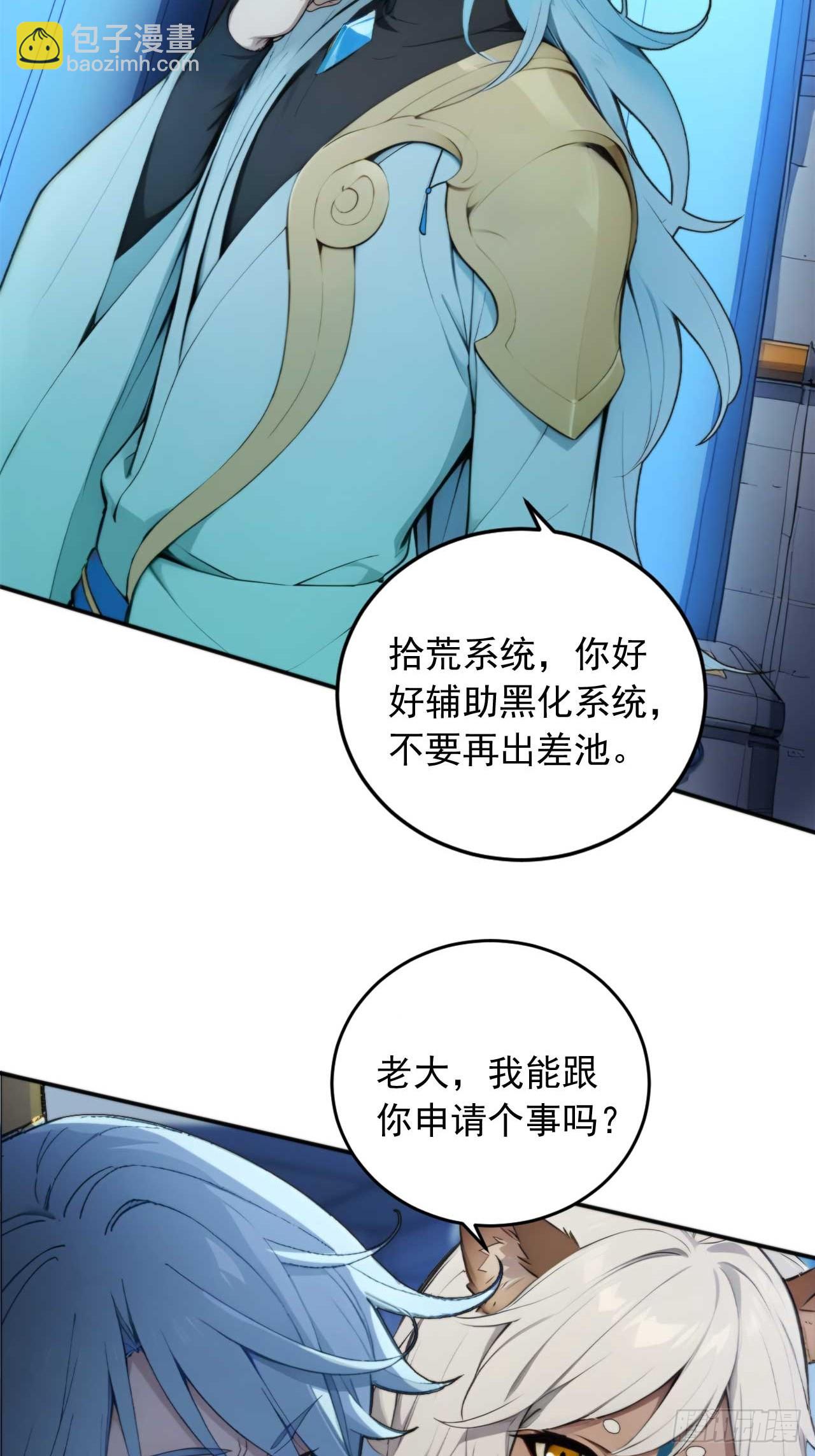 73    抢救-第73话