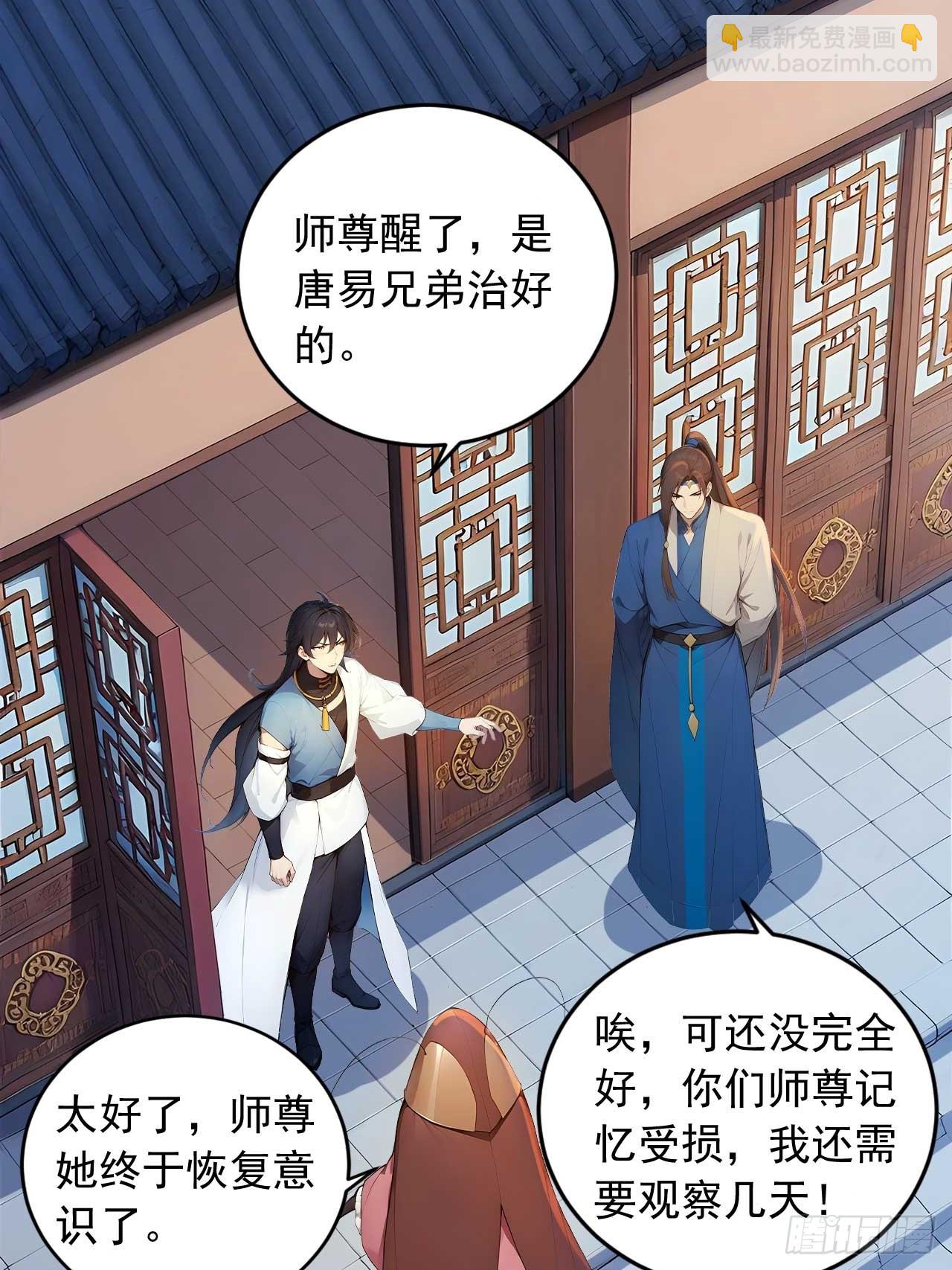 75   耍心计又如何？-第75话