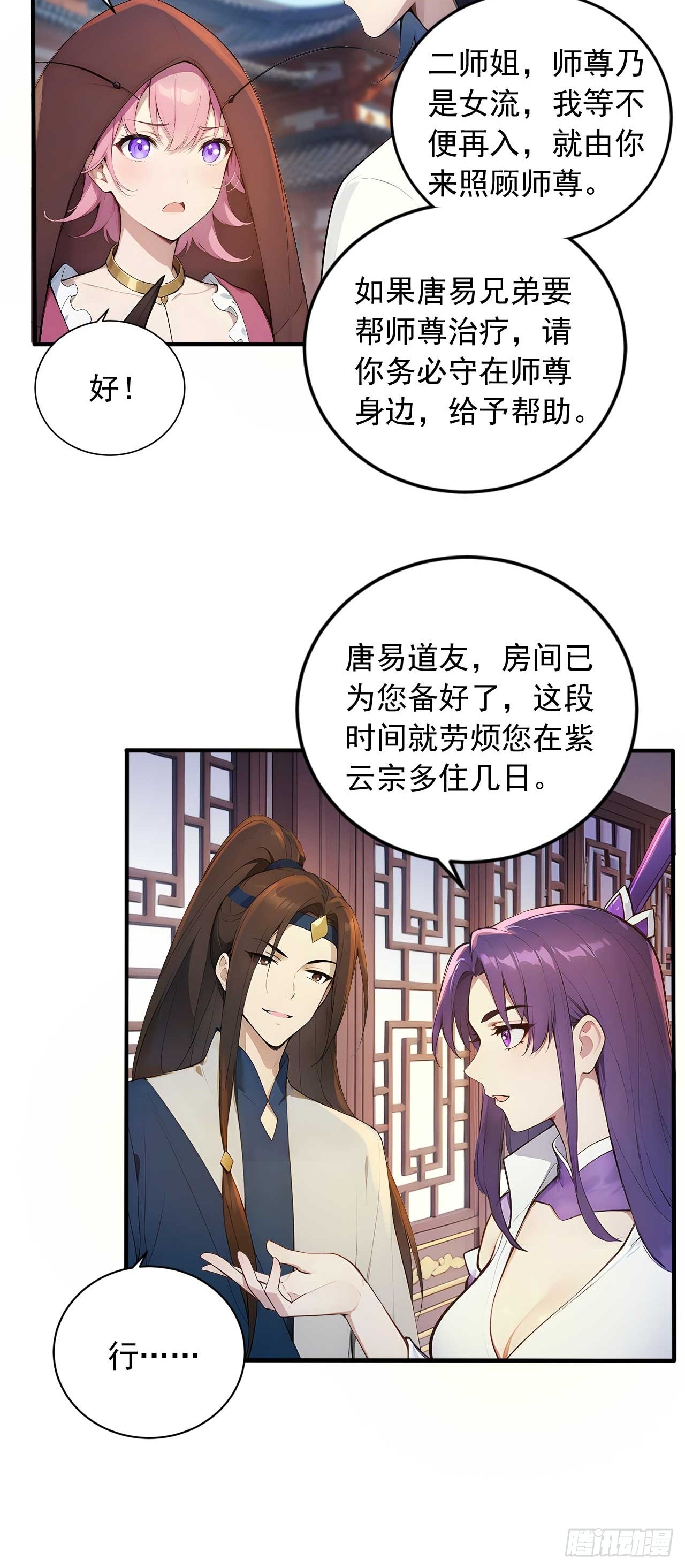 75   耍心计又如何？-第75话