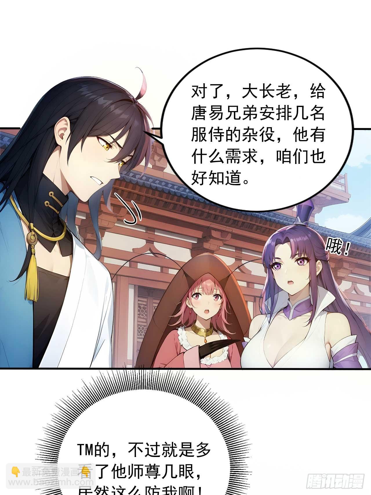 75   耍心计又如何？-第75话