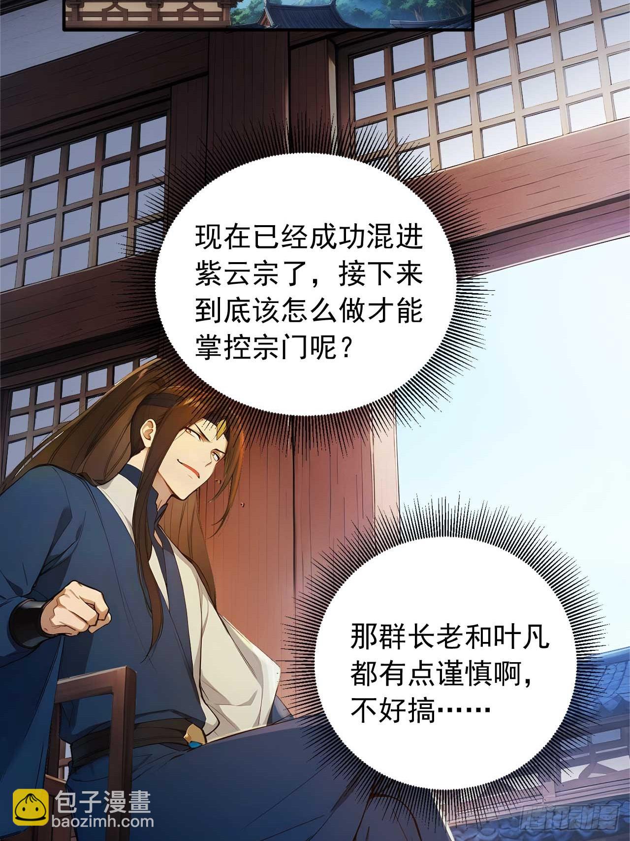 75   耍心计又如何？-第75话