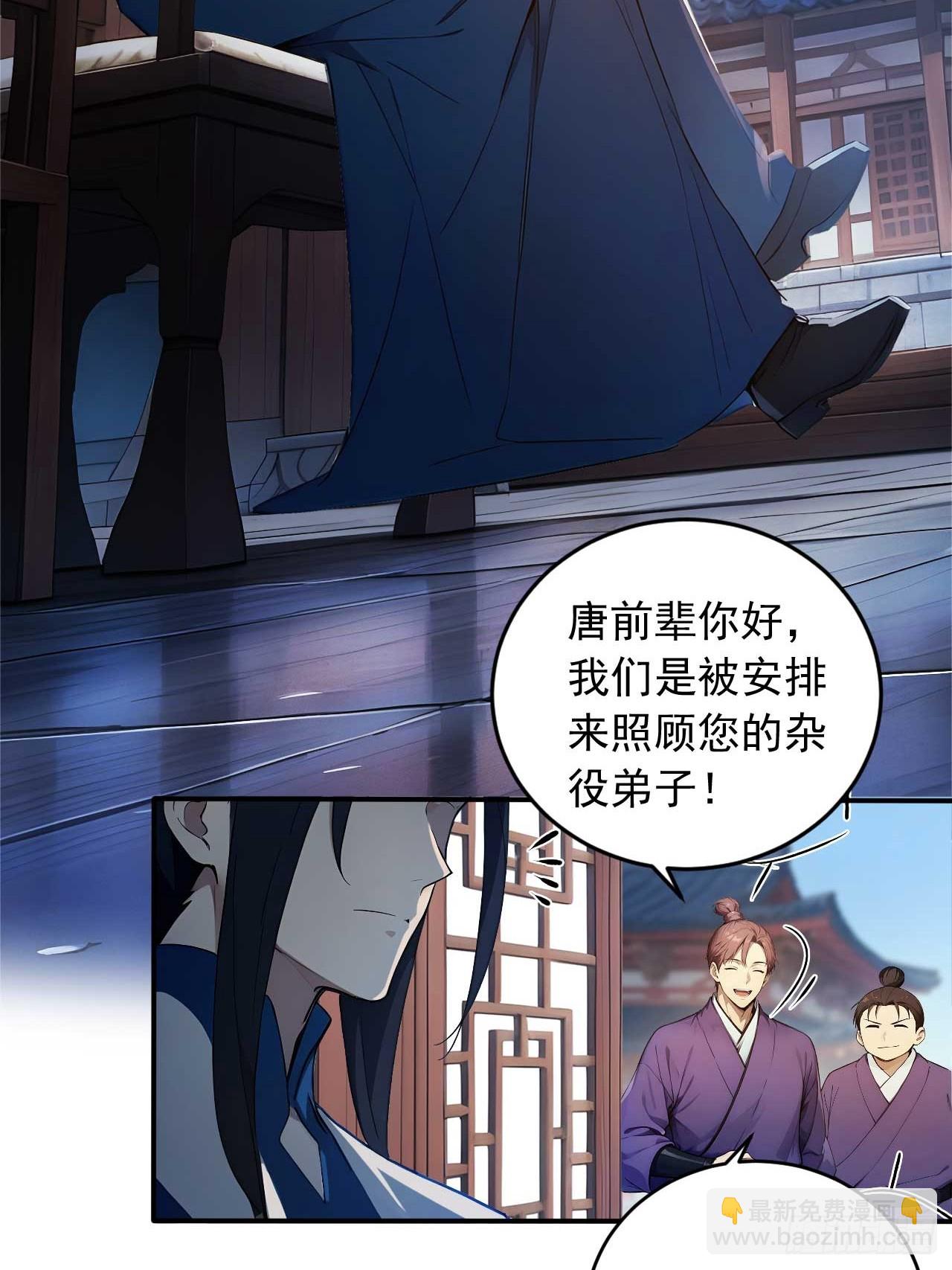 75   耍心计又如何？-第75话