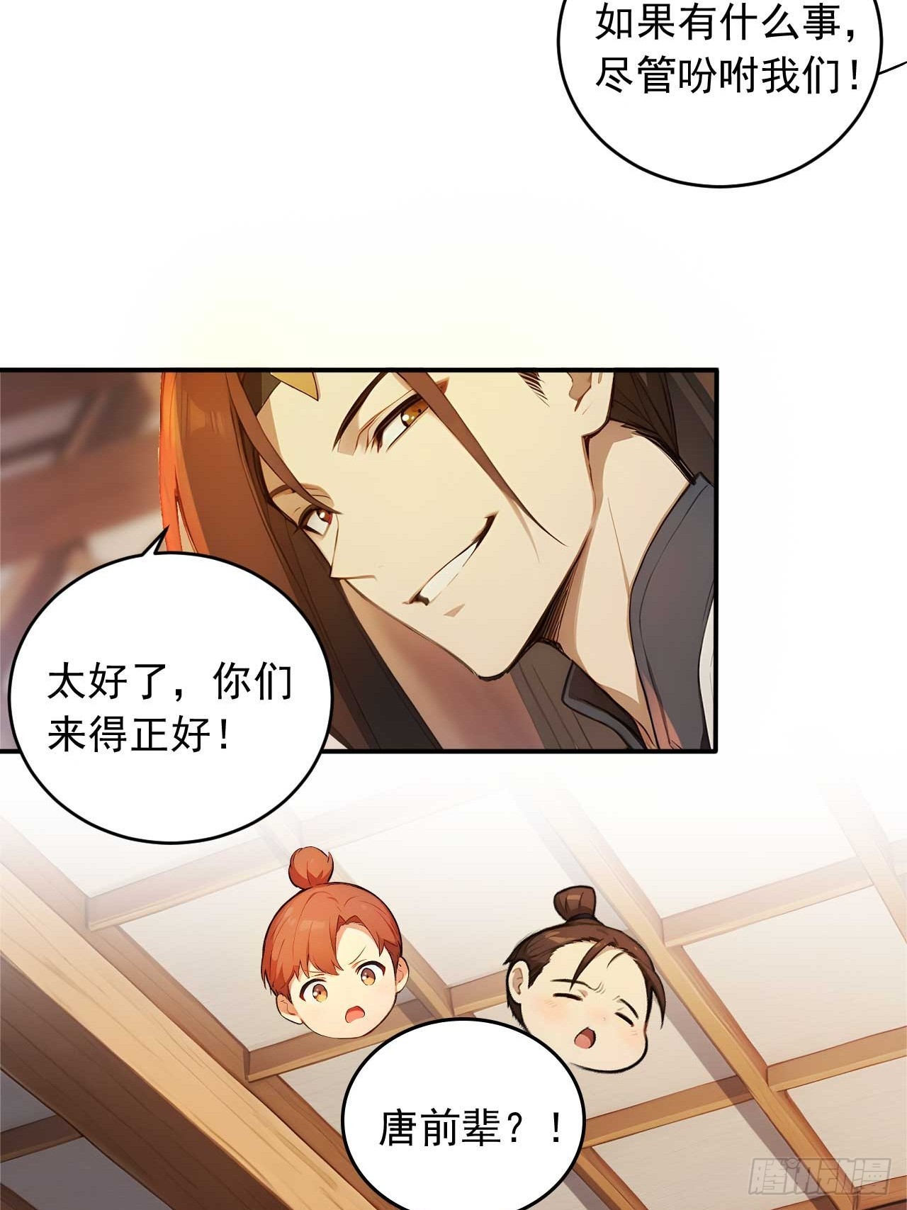 75   耍心计又如何？-第75话