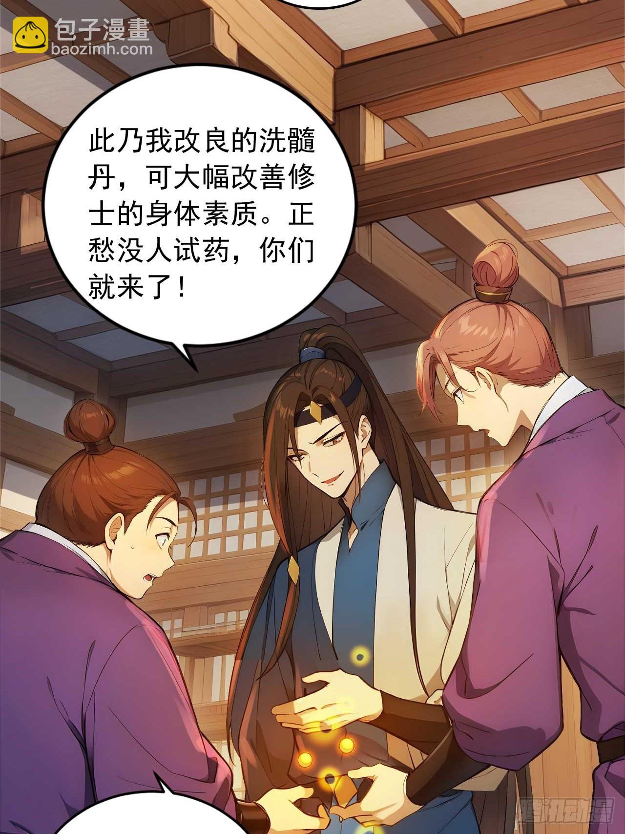 75   耍心计又如何？-第75话