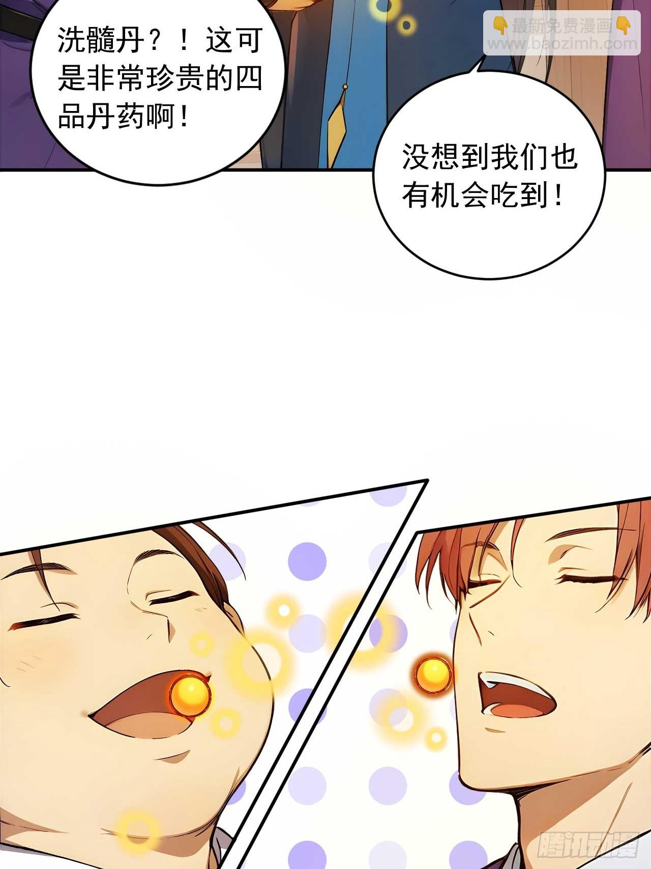 75   耍心计又如何？-第75话