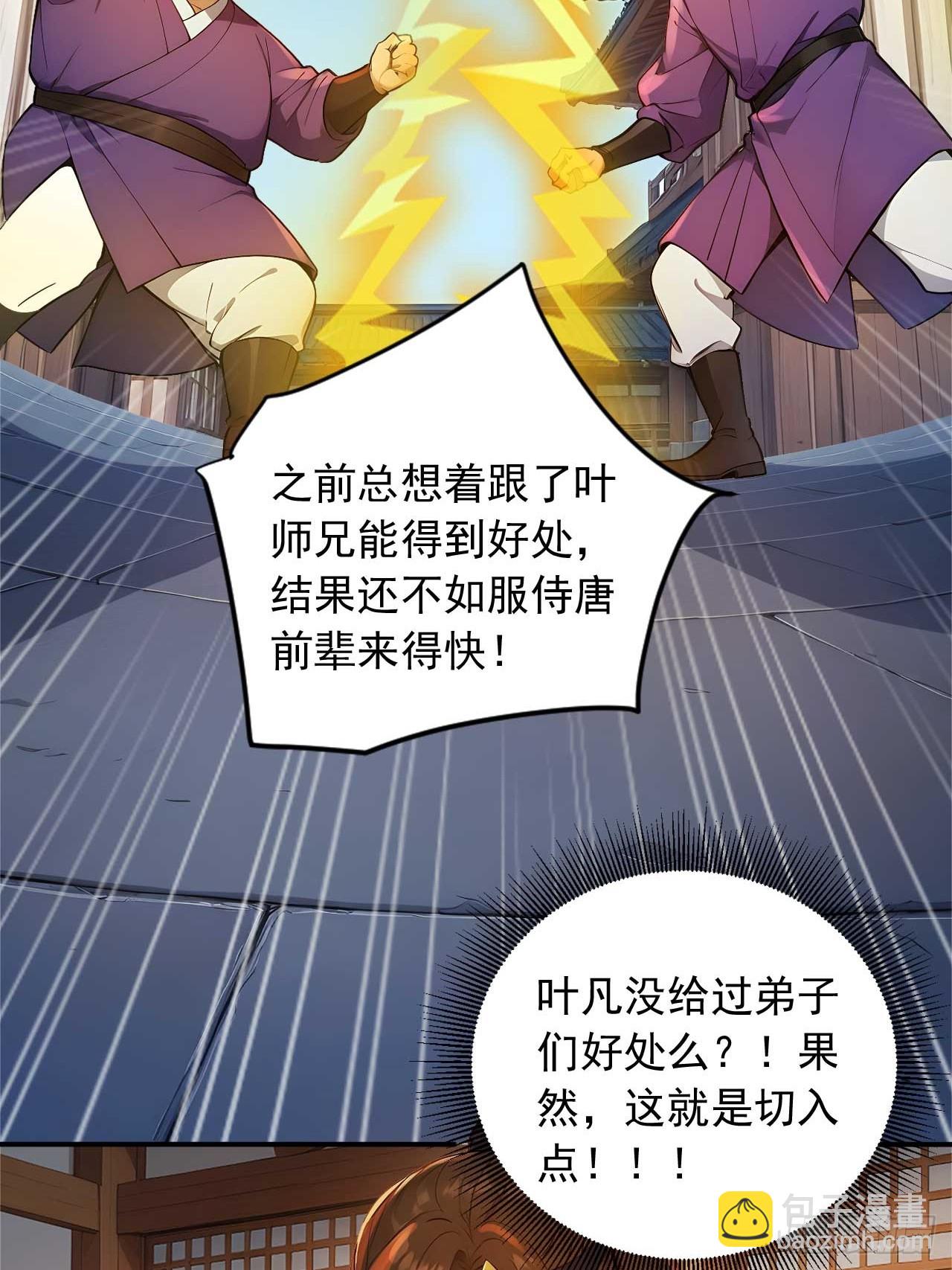 75   耍心计又如何？-第75话