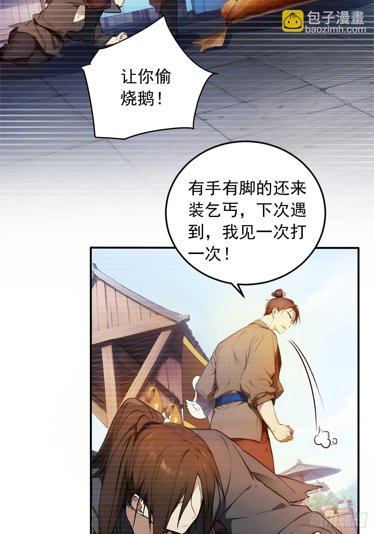 75   耍心计又如何？-第75话