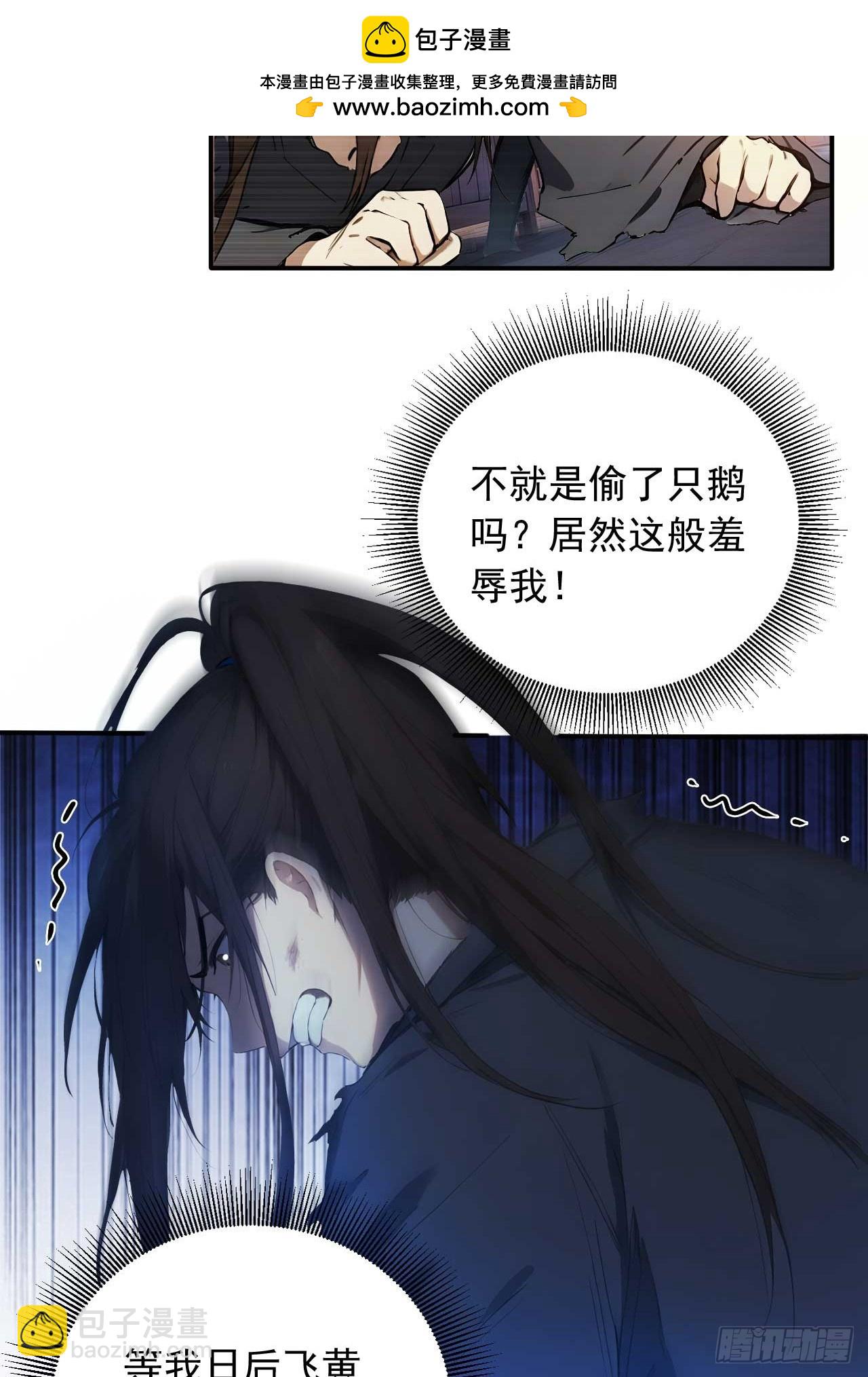 75   耍心计又如何？-第75话