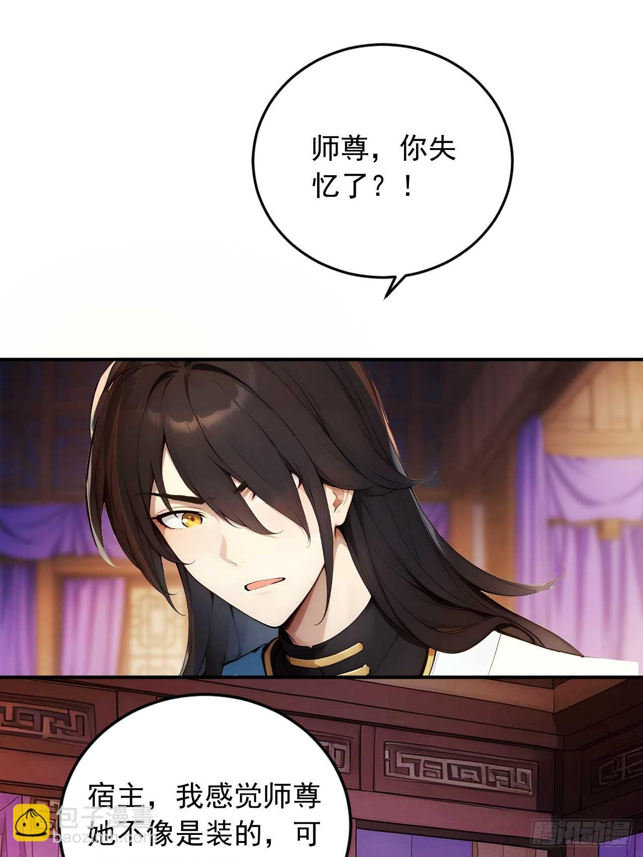 75   耍心计又如何？-第75话