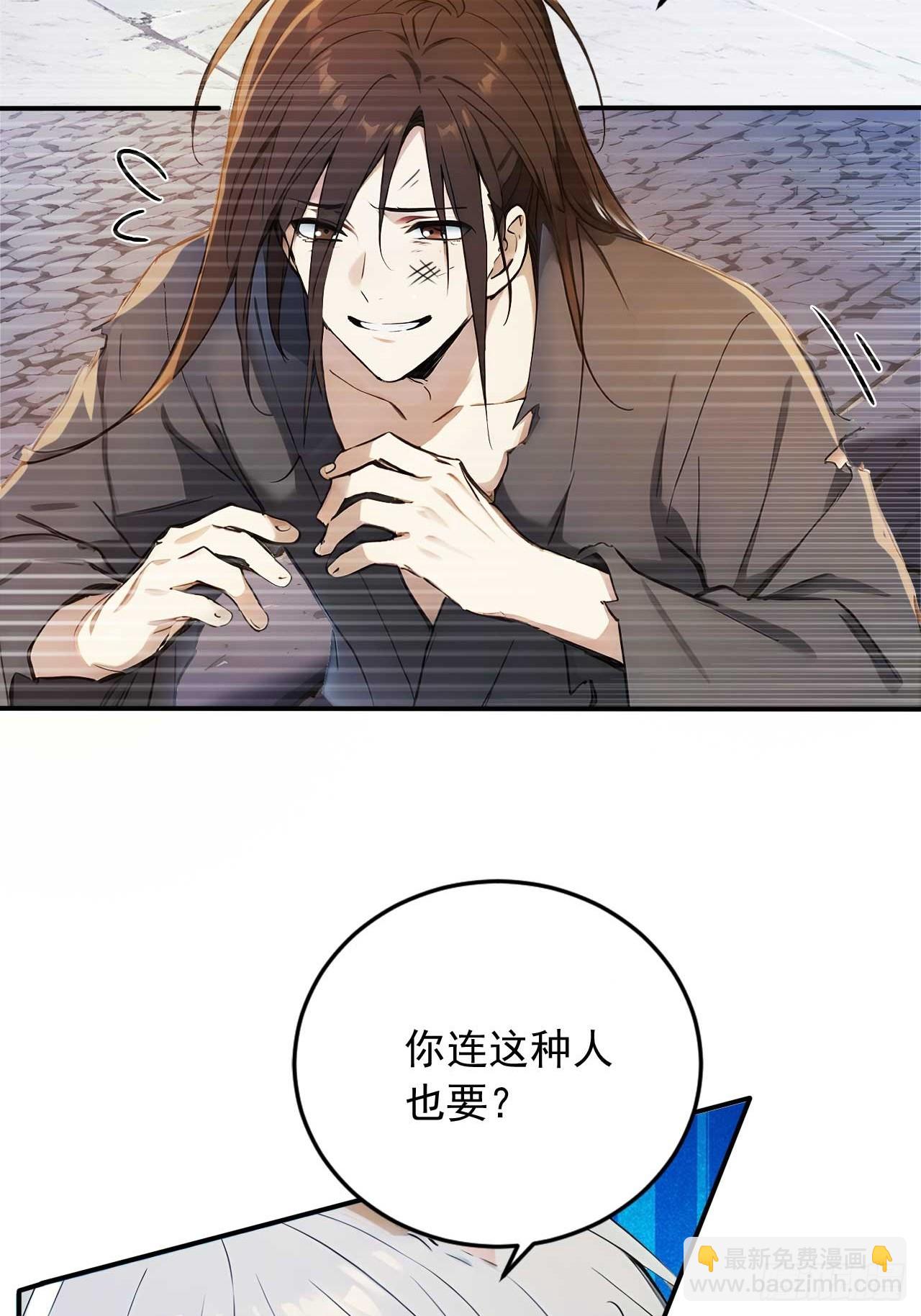 75   耍心计又如何？-第75话