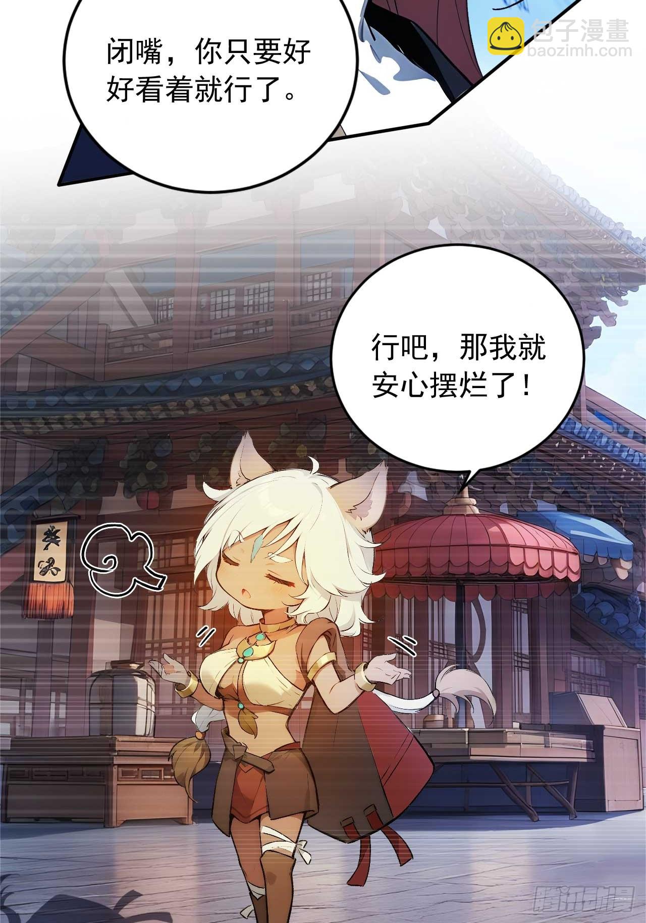 75   耍心计又如何？-第75话