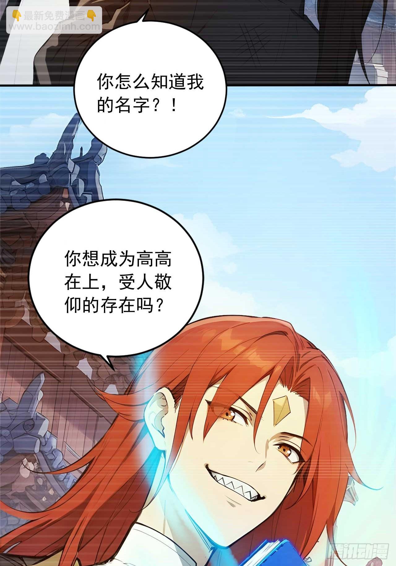 75   耍心计又如何？-第75话