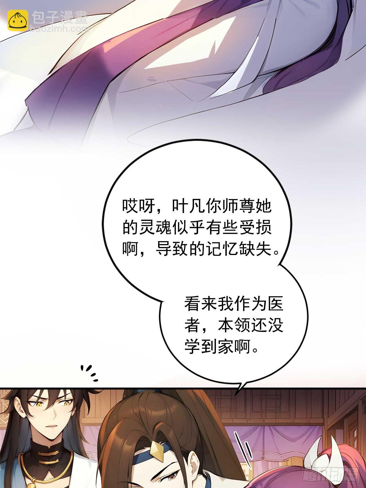 75   耍心计又如何？-第75话