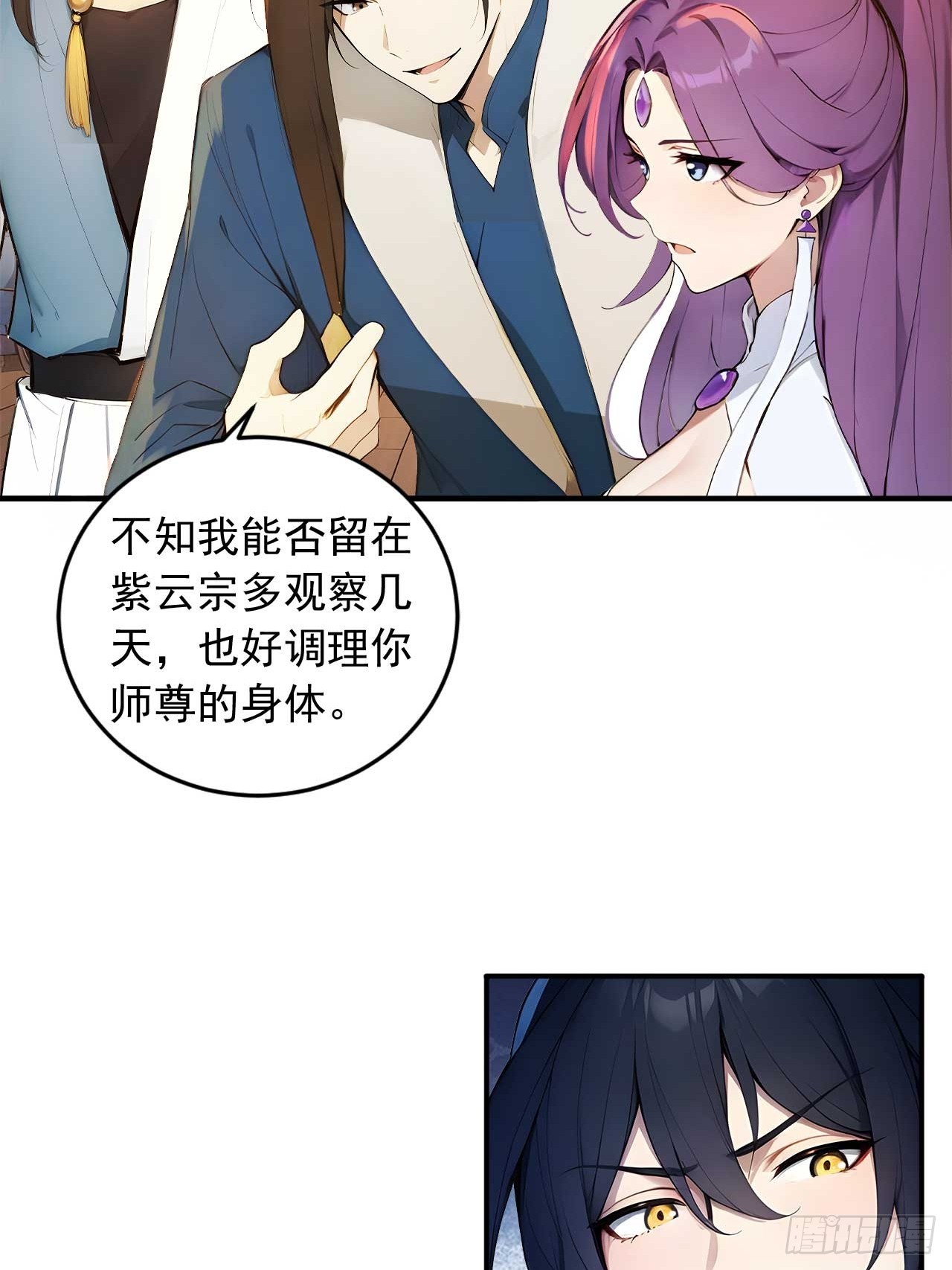 75   耍心计又如何？-第75话