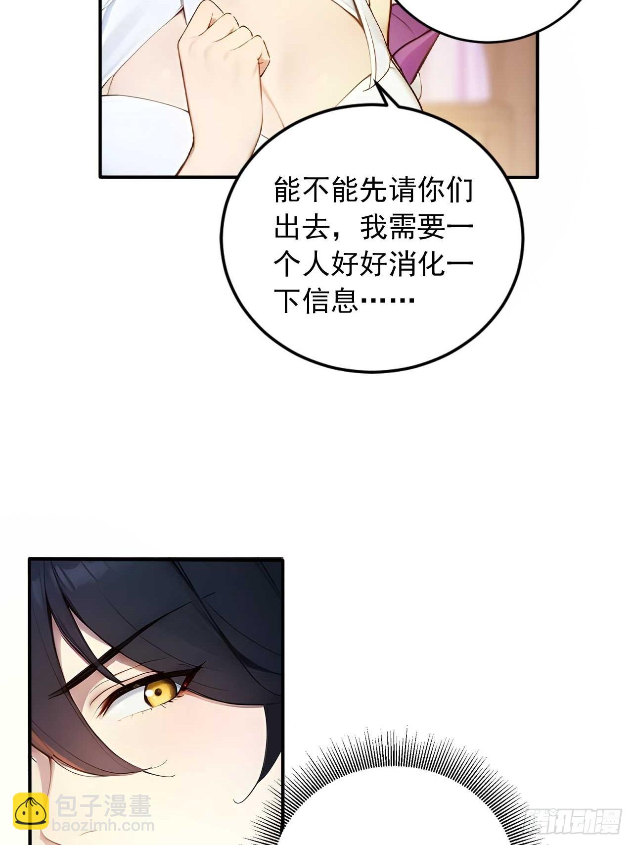 75   耍心计又如何？-第75话